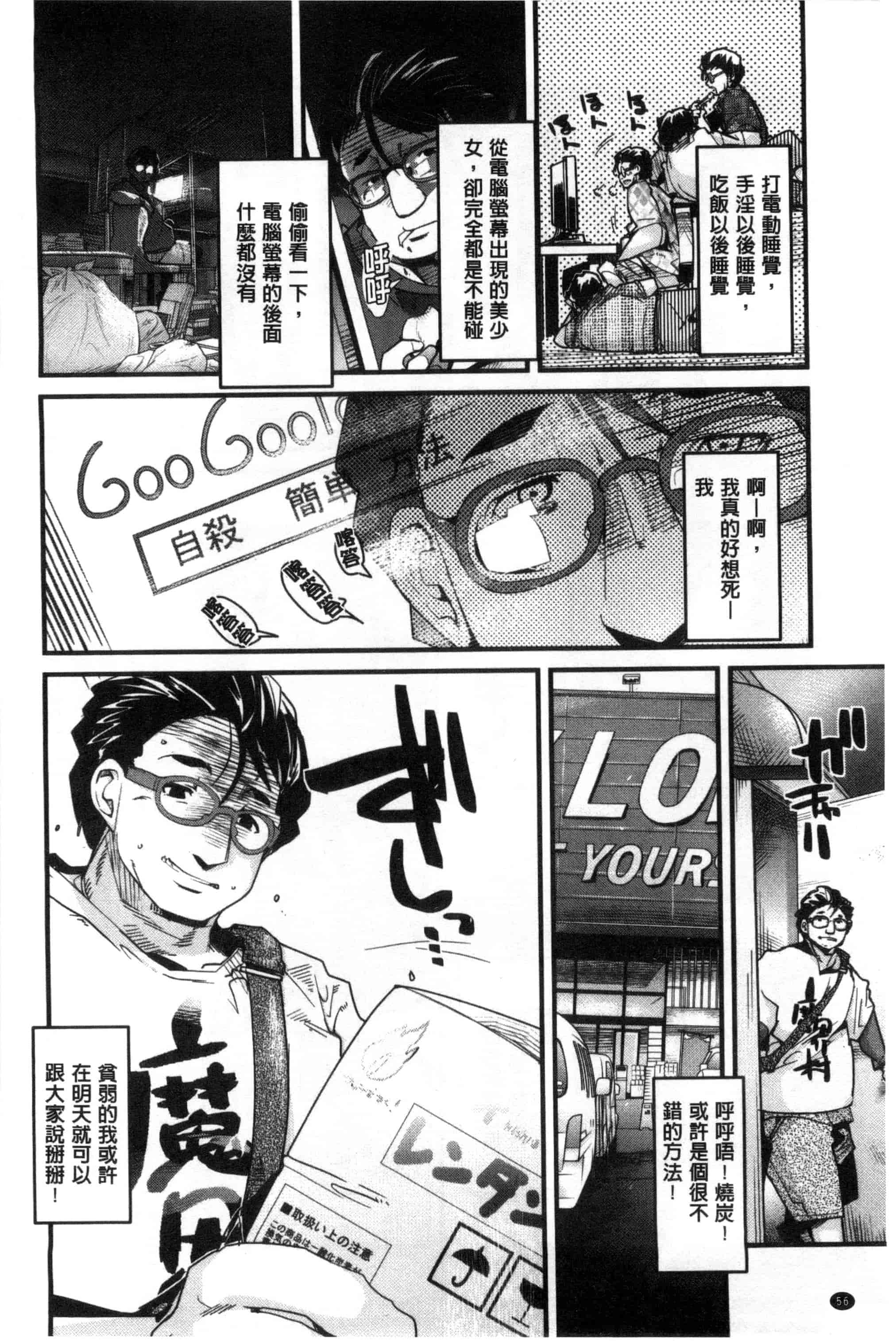 汉化版-[内々けやき] 少女、恋して、セックス 女孩談戀愛做愛做的事 [風與Y⑨製作]_第3集