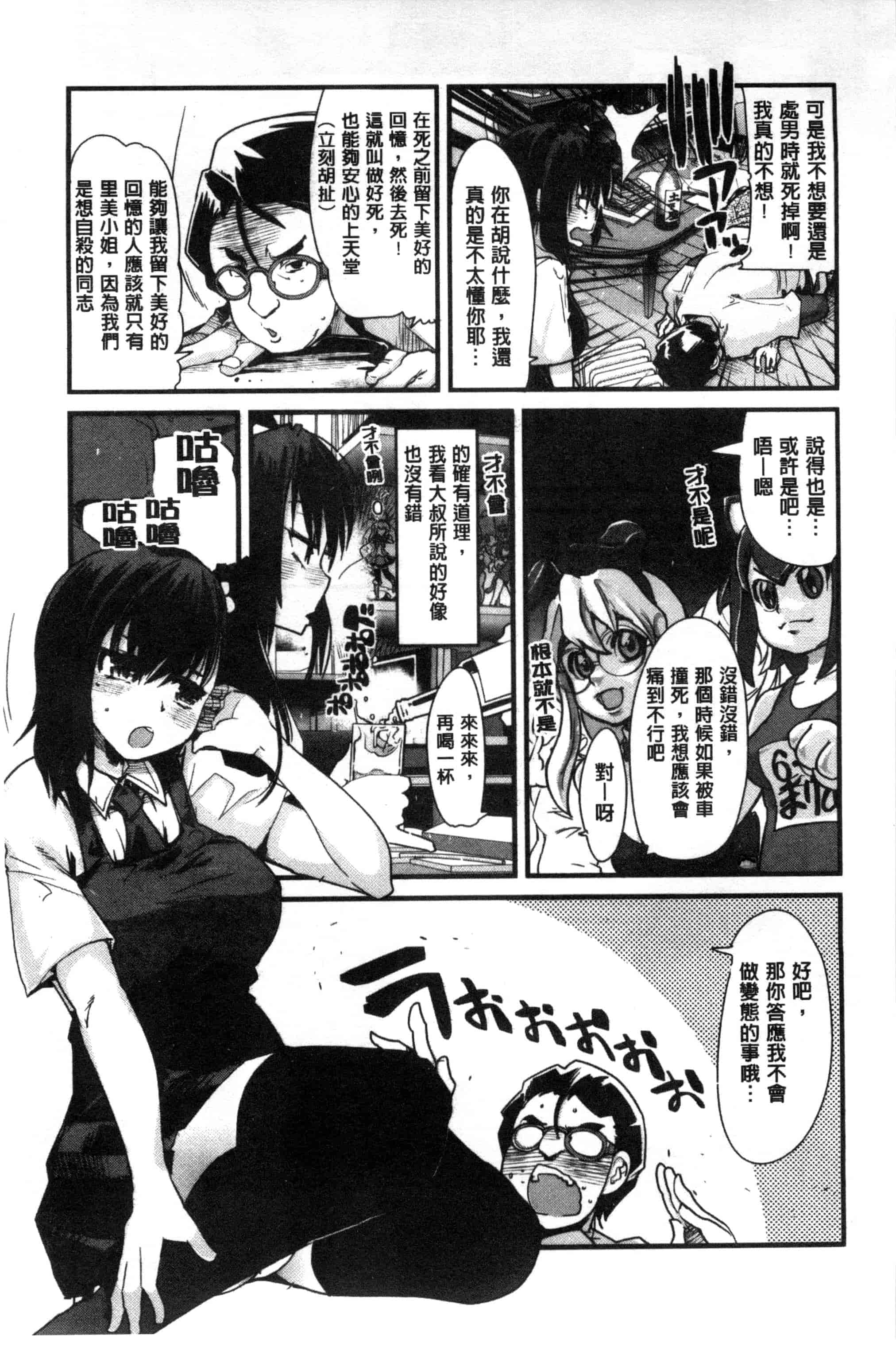 汉化版-[内々けやき] 少女、恋して、セックス 女孩談戀愛做愛做的事 [風與Y⑨製作]_第3集