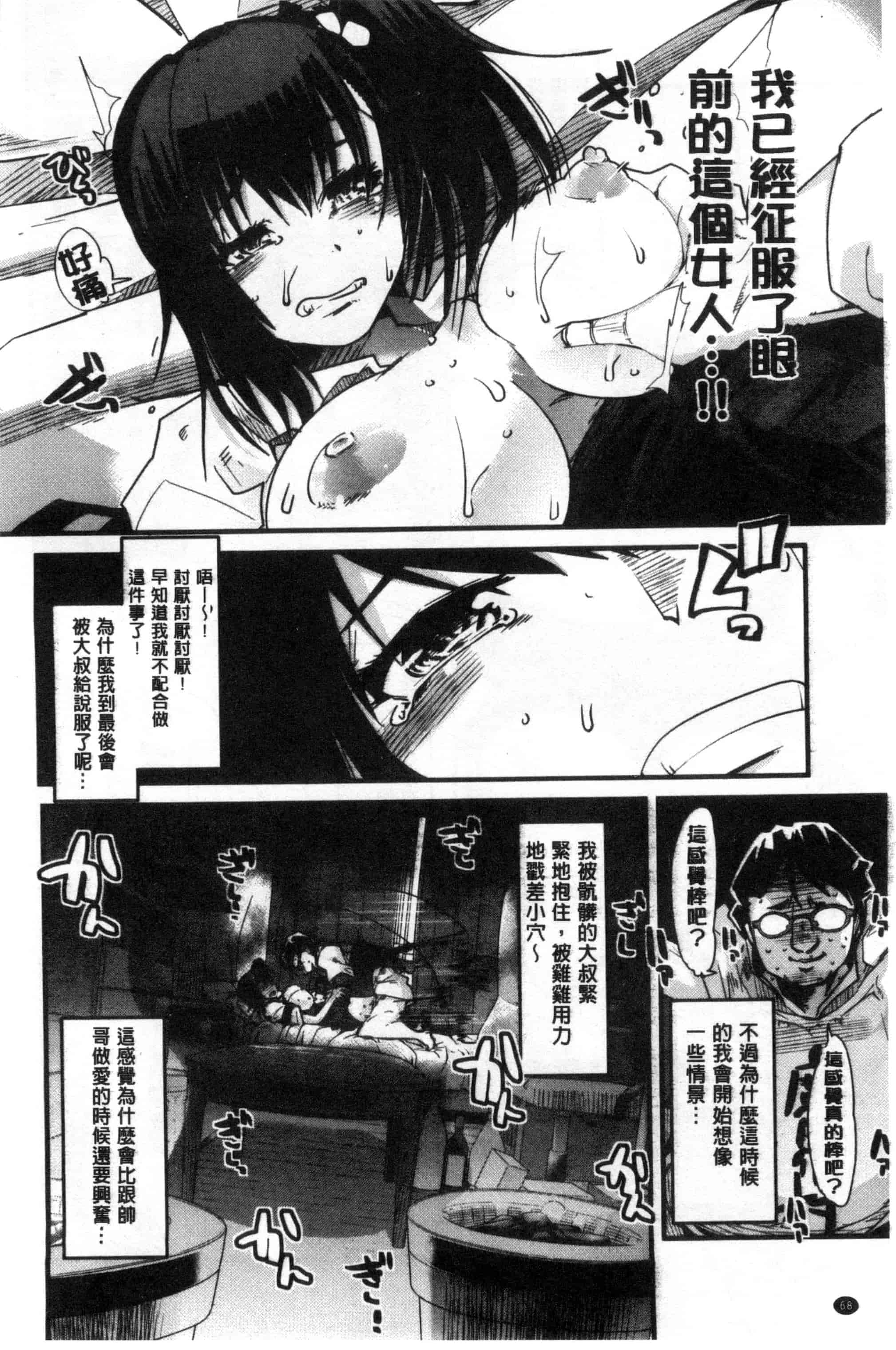 汉化版-[内々けやき] 少女、恋して、セックス 女孩談戀愛做愛做的事 [風與Y⑨製作]_第3集