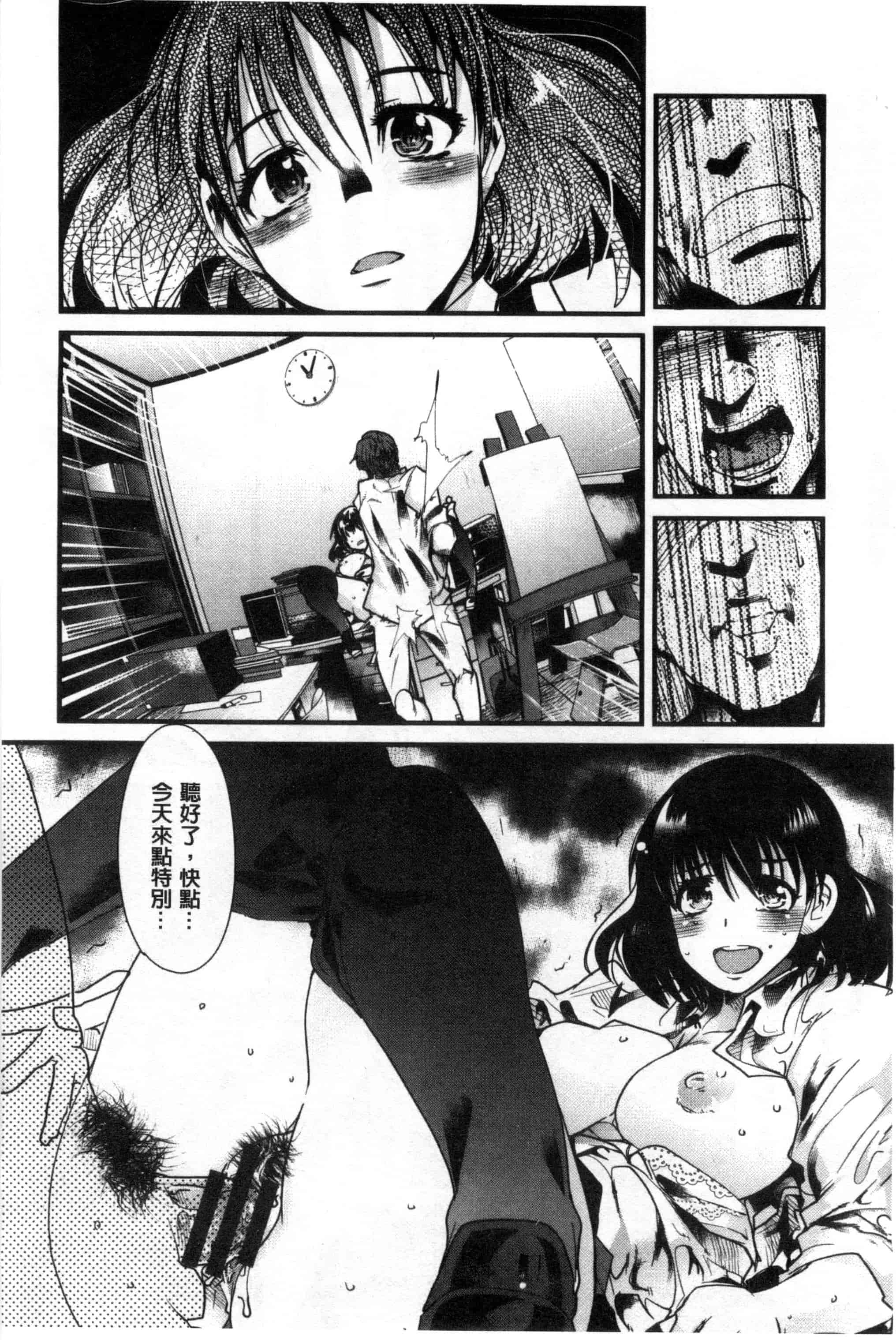 汉化版-[内々けやき] 少女、恋して、セックス 女孩談戀愛做愛做的事 [風與Y⑨製作]_第4集