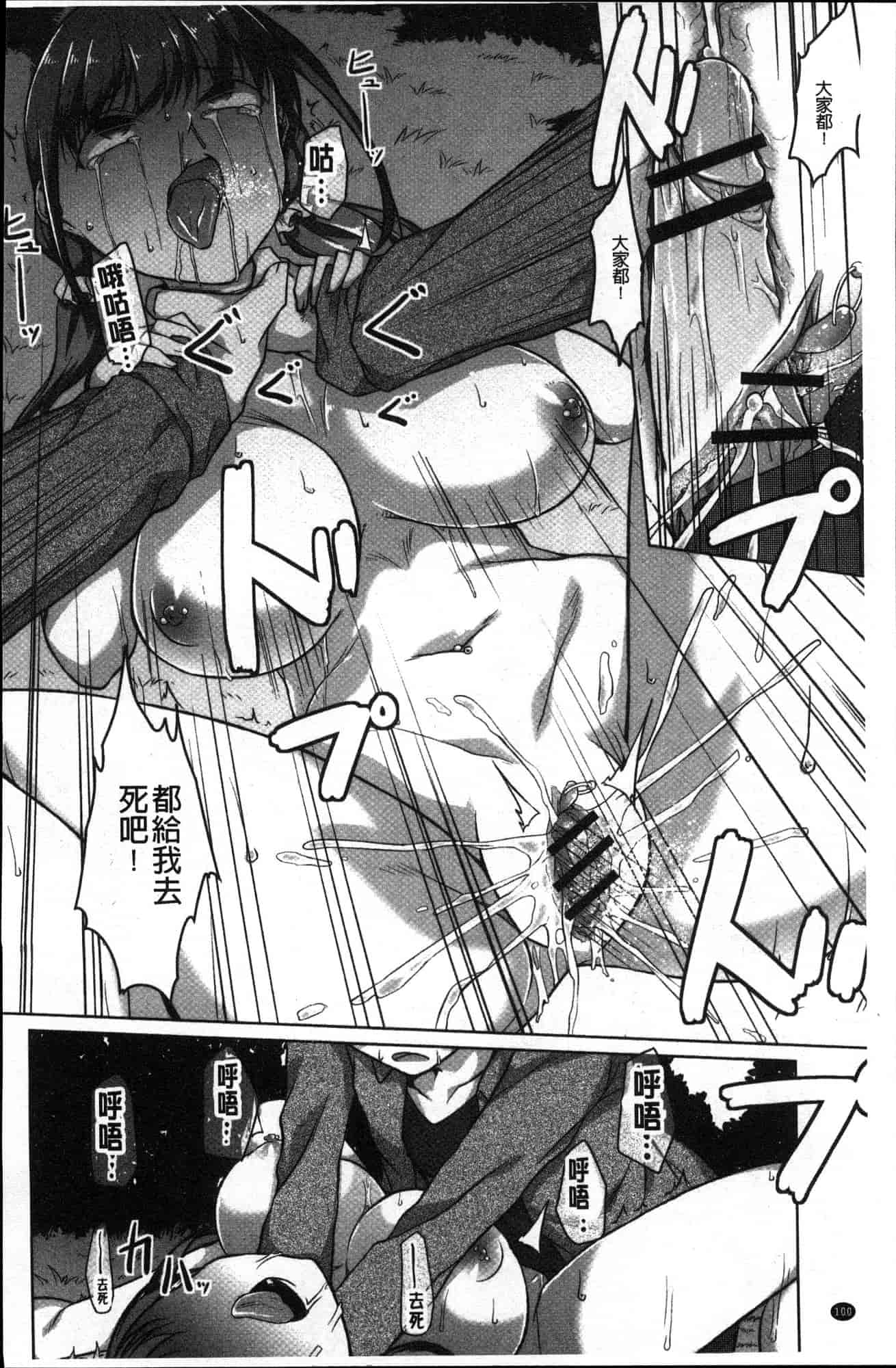 汉化版-[内東ぐら] 純情痴女びっち 純情痴女小騷貨 [風的工房] C3625_第5集