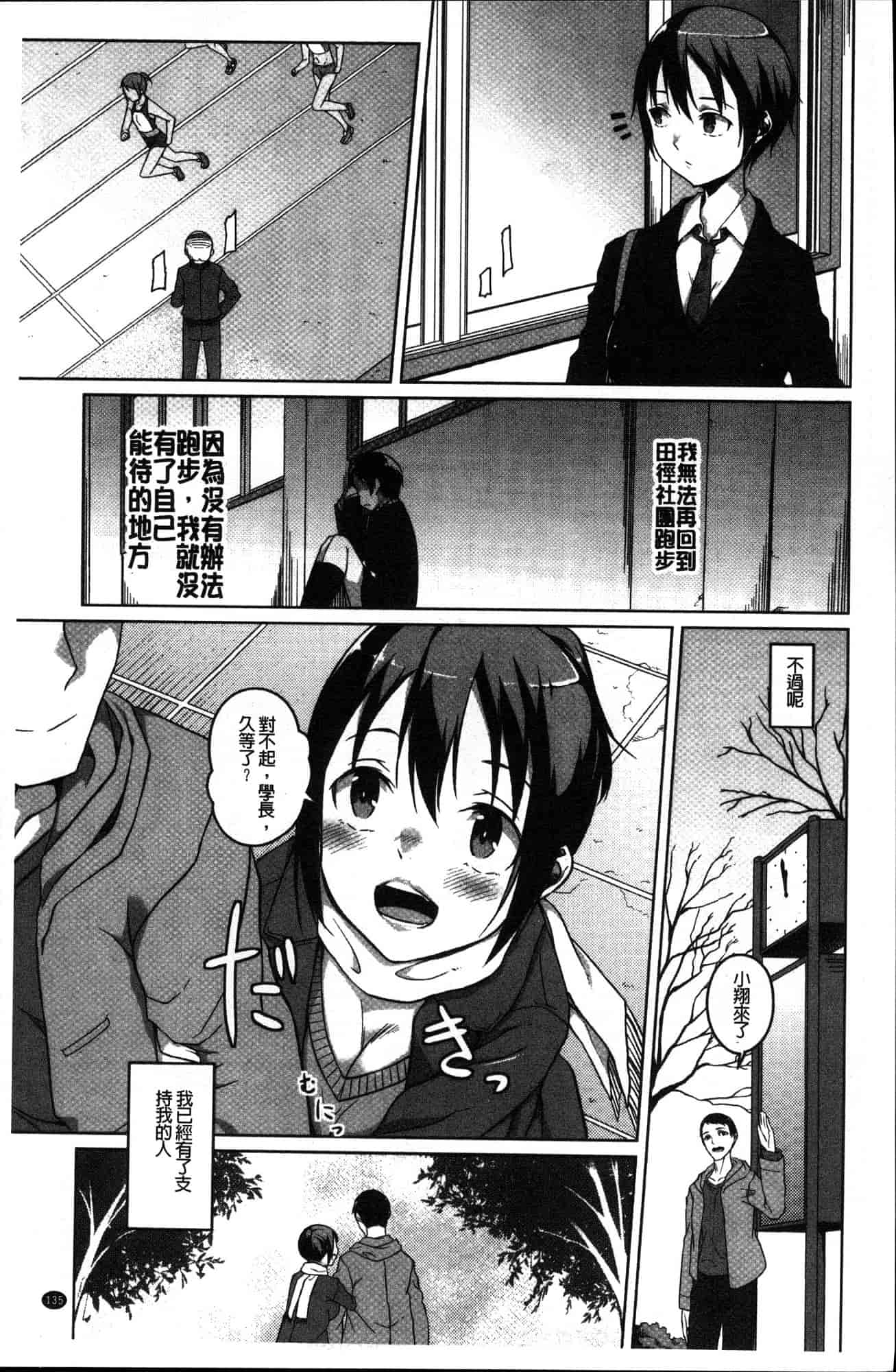 汉化版-[内東ぐら] 純情痴女びっち 純情痴女小騷貨 [風的工房] C3625_第6集
