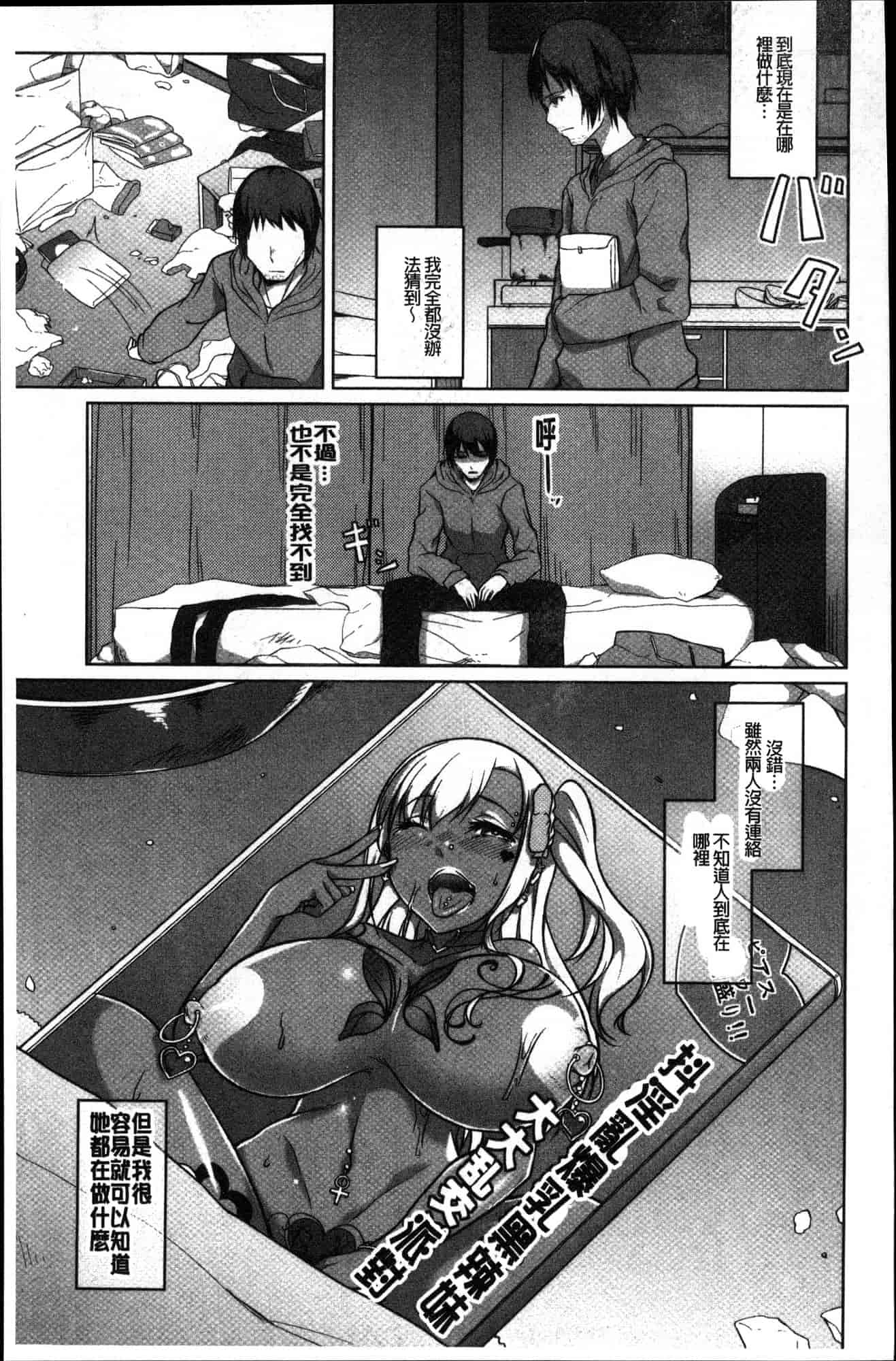 汉化版-[内東ぐら] 純情痴女びっち 純情痴女小騷貨 [風的工房] C3625_第7集