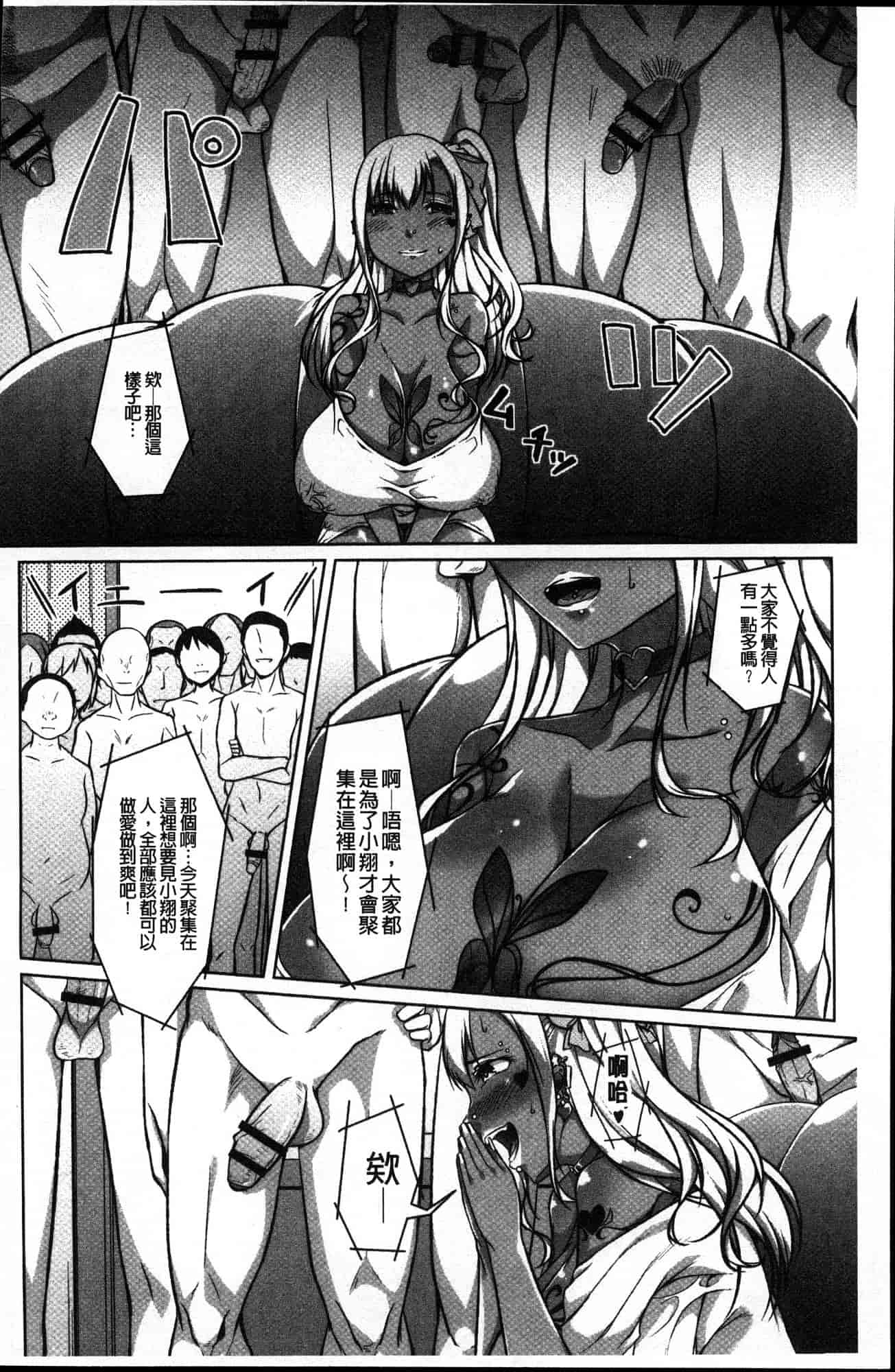 汉化版-[内東ぐら] 純情痴女びっち 純情痴女小騷貨 [風的工房] C3625_第7集