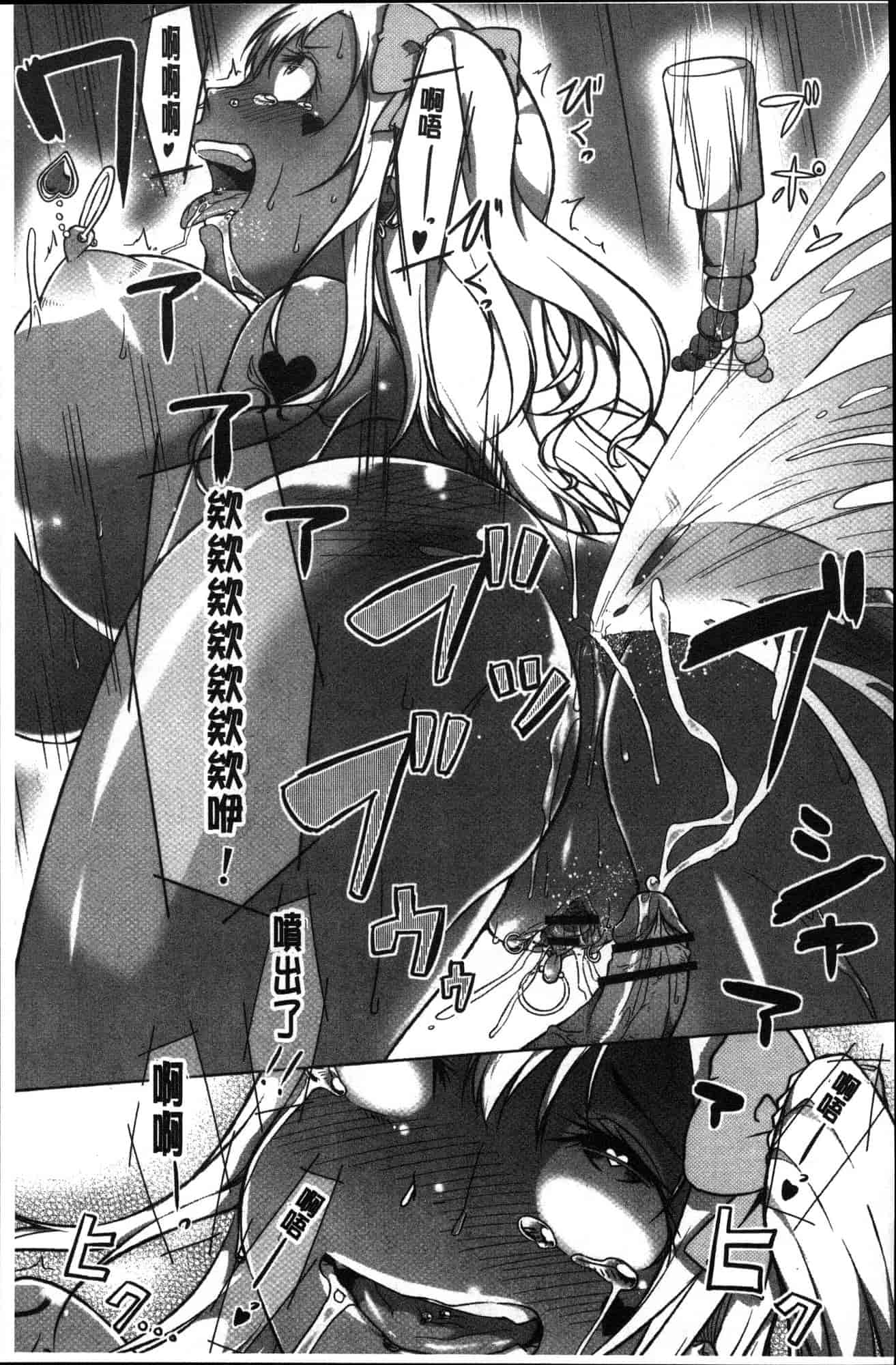 汉化版-[内東ぐら] 純情痴女びっち 純情痴女小騷貨 [風的工房] C3625_第7集