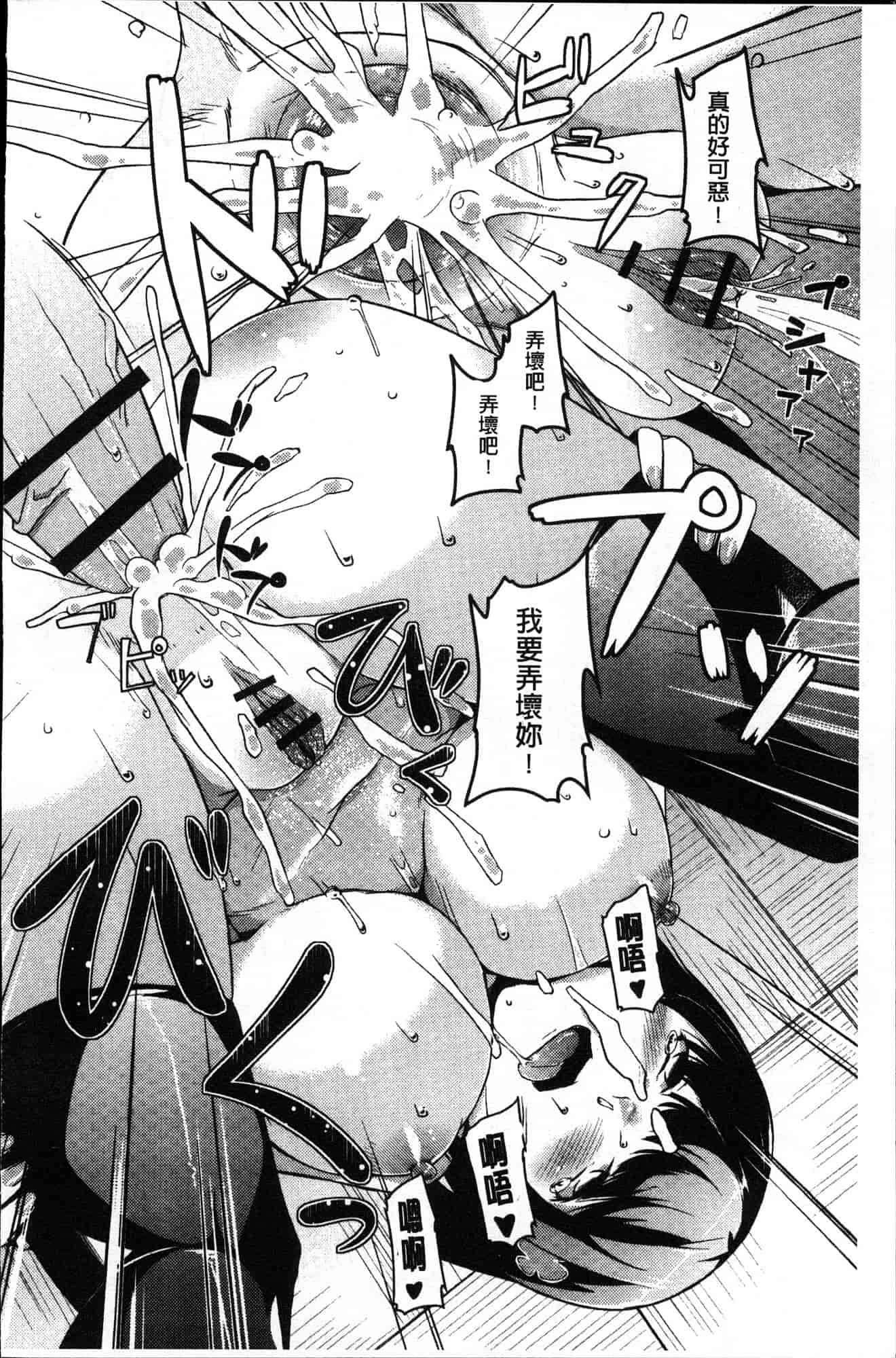 汉化版-[内東ぐら] 純情痴女びっち 純情痴女小騷貨 [風的工房] C3625_第8集