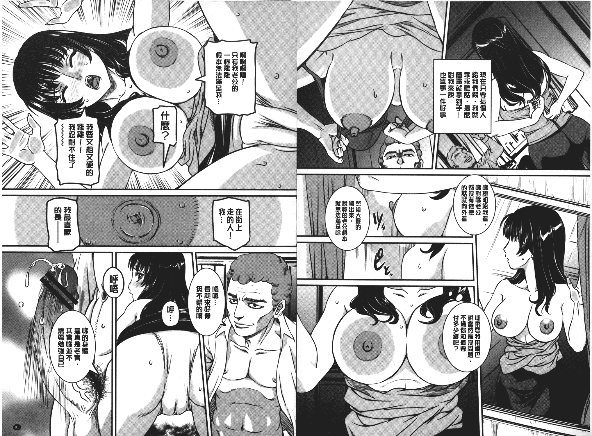 汉化版-[内田こねり] MOTHER X[麻油雞掃圖]_第2集