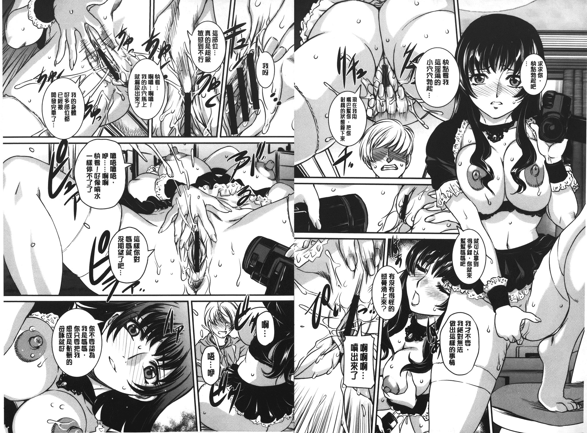 汉化版-[内田こねり] MOTHER X[麻油雞掃圖]_第2集