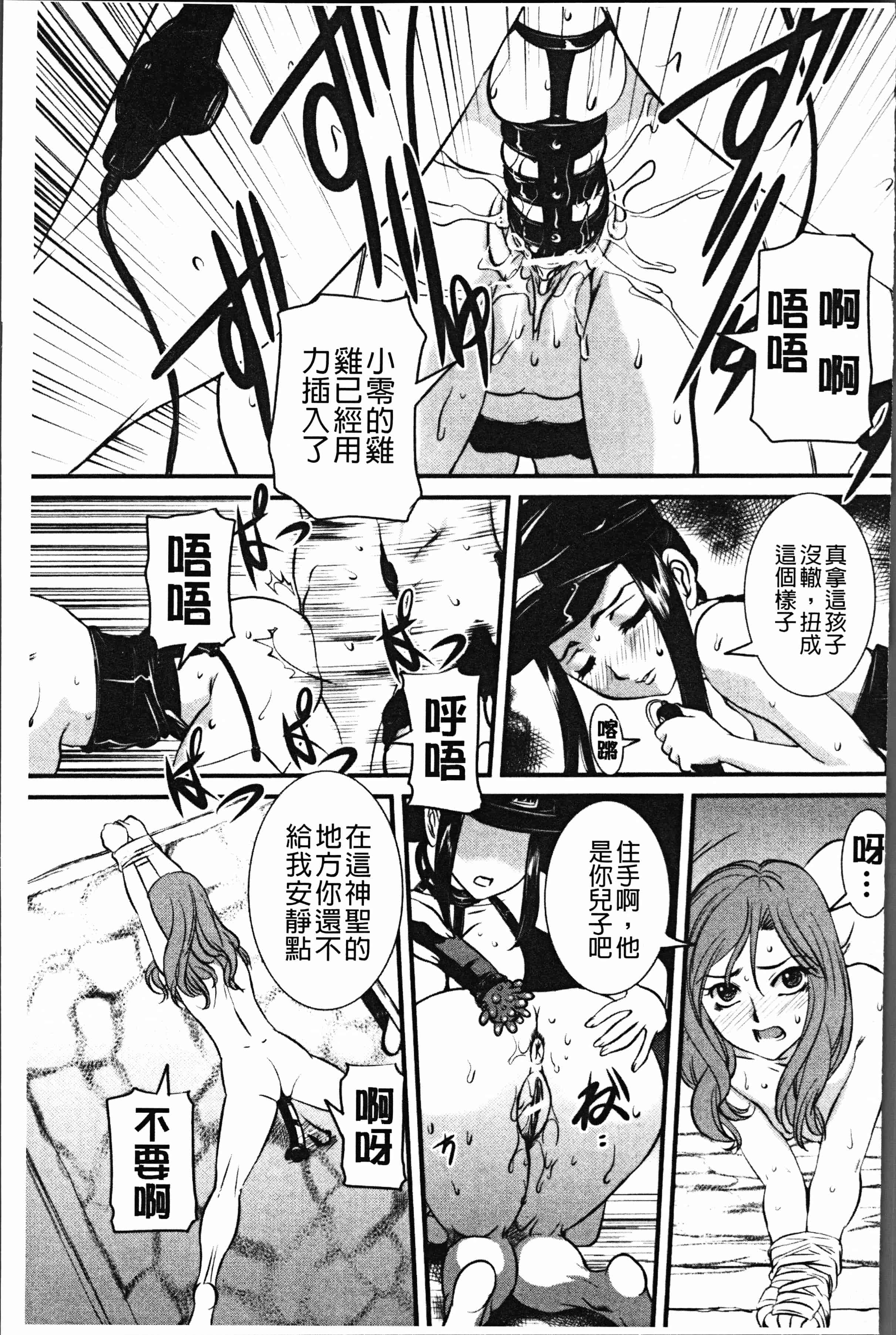 汉化版-[内田こねり] ママに中出し [4K[S版]掃圖組]_第5集