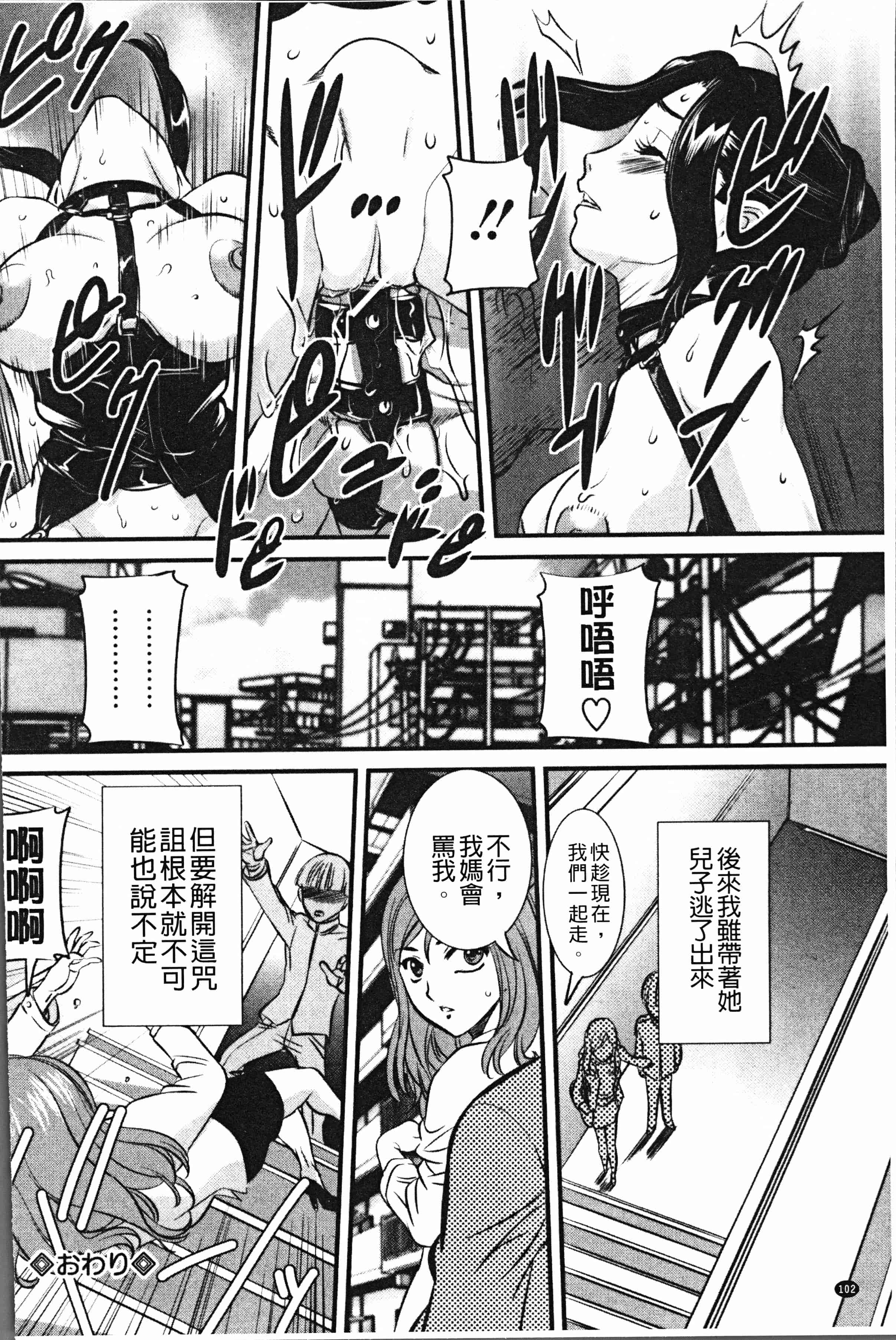 汉化版-[内田こねり] ママに中出し [4K[S版]掃圖組]_第5集
