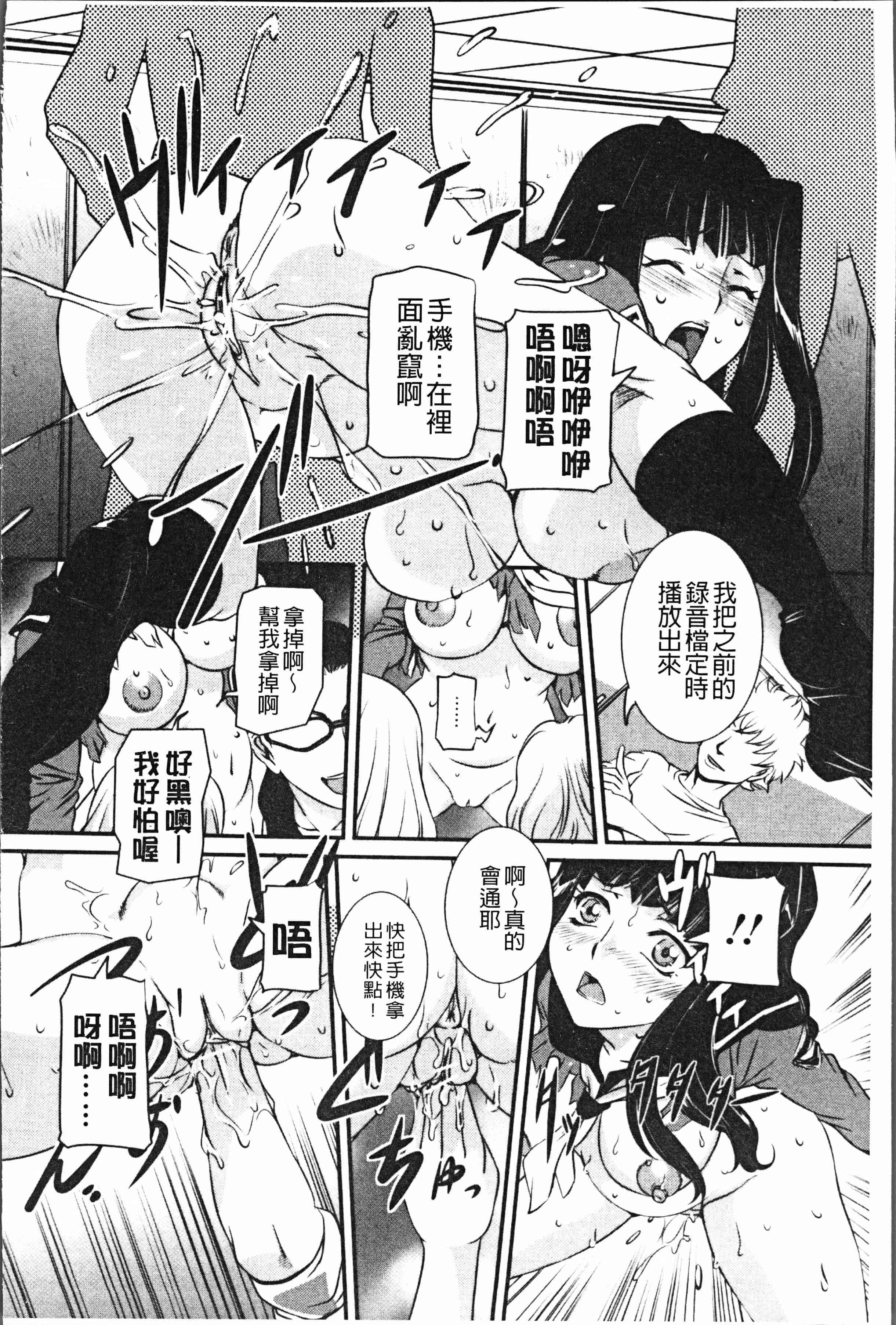汉化版-[内田こねり] ママに中出し [4K[S版]掃圖組]_第5集