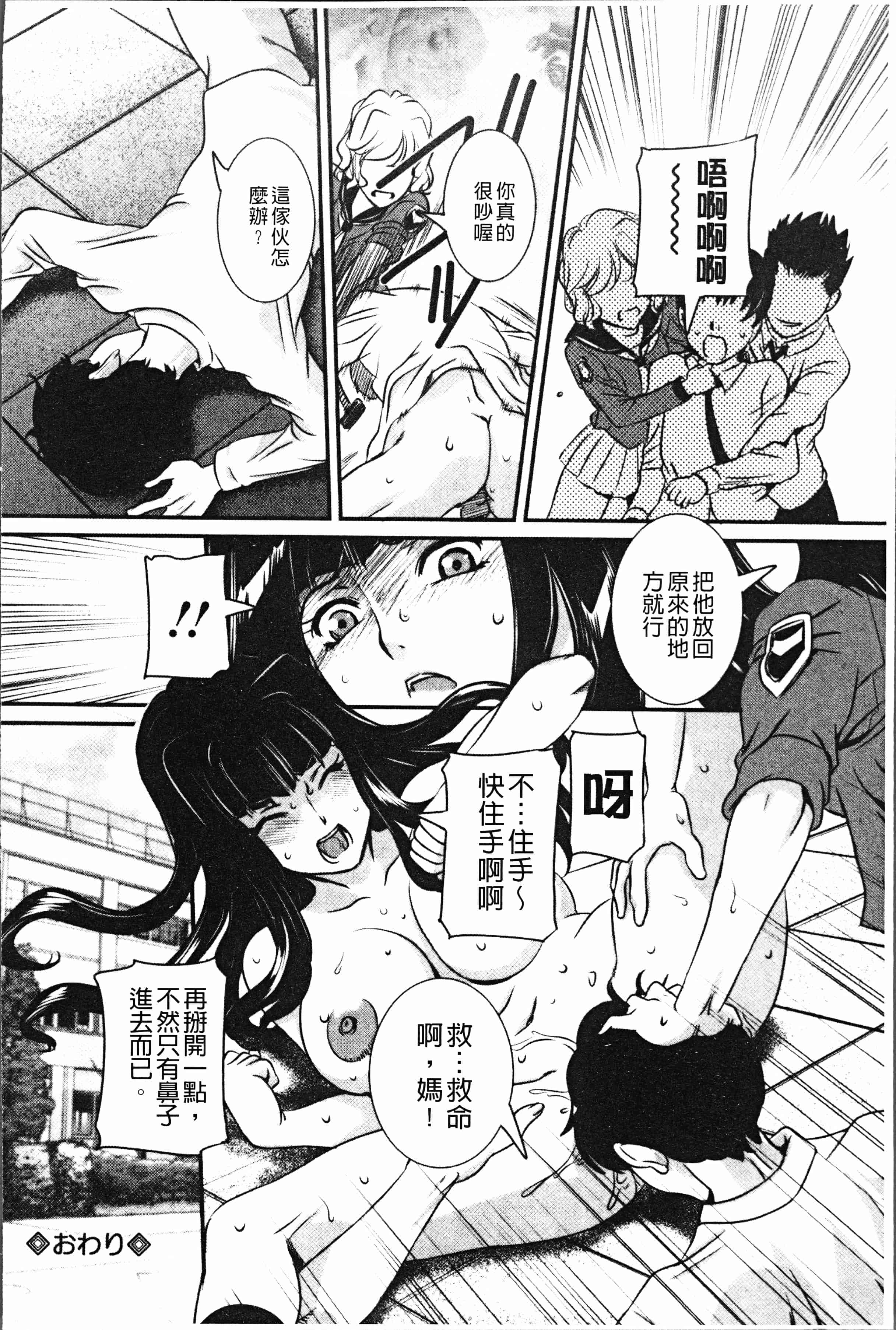 汉化版-[内田こねり] ママに中出し [4K[S版]掃圖組]_第5集