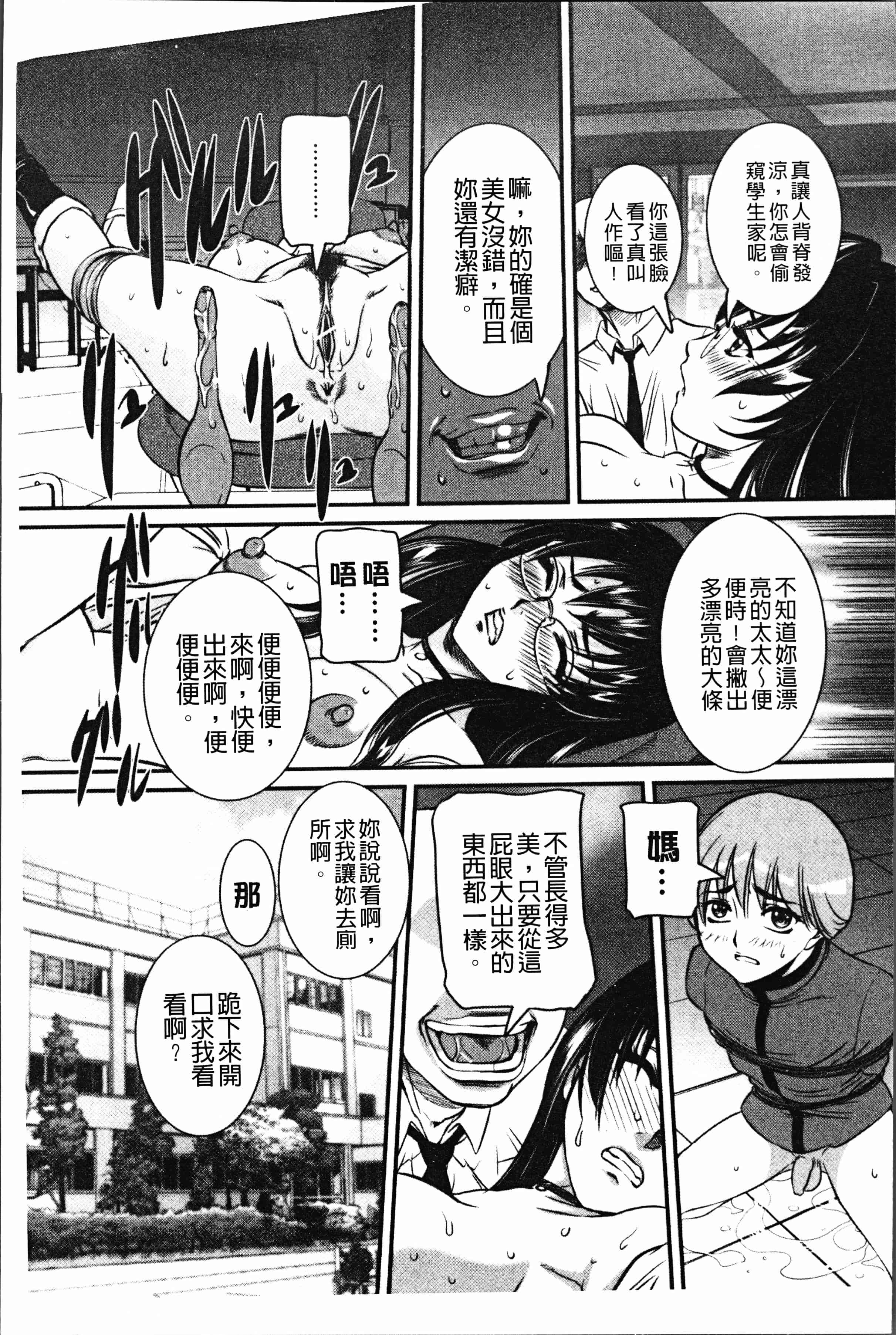 汉化版-[内田こねり] ママに中出し [4K[S版]掃圖組]_第5集