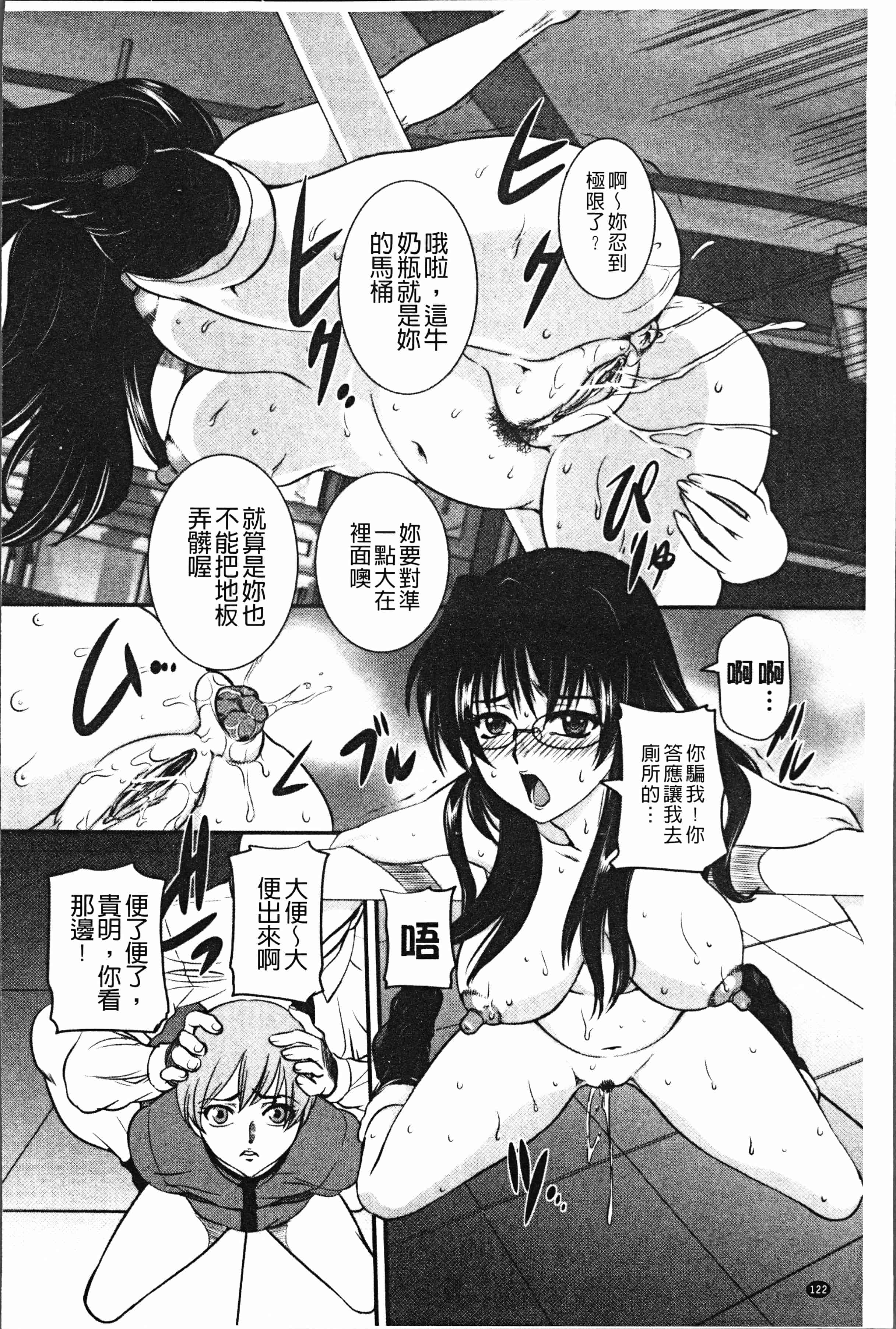 汉化版-[内田こねり] ママに中出し [4K[S版]掃圖組]_第5集