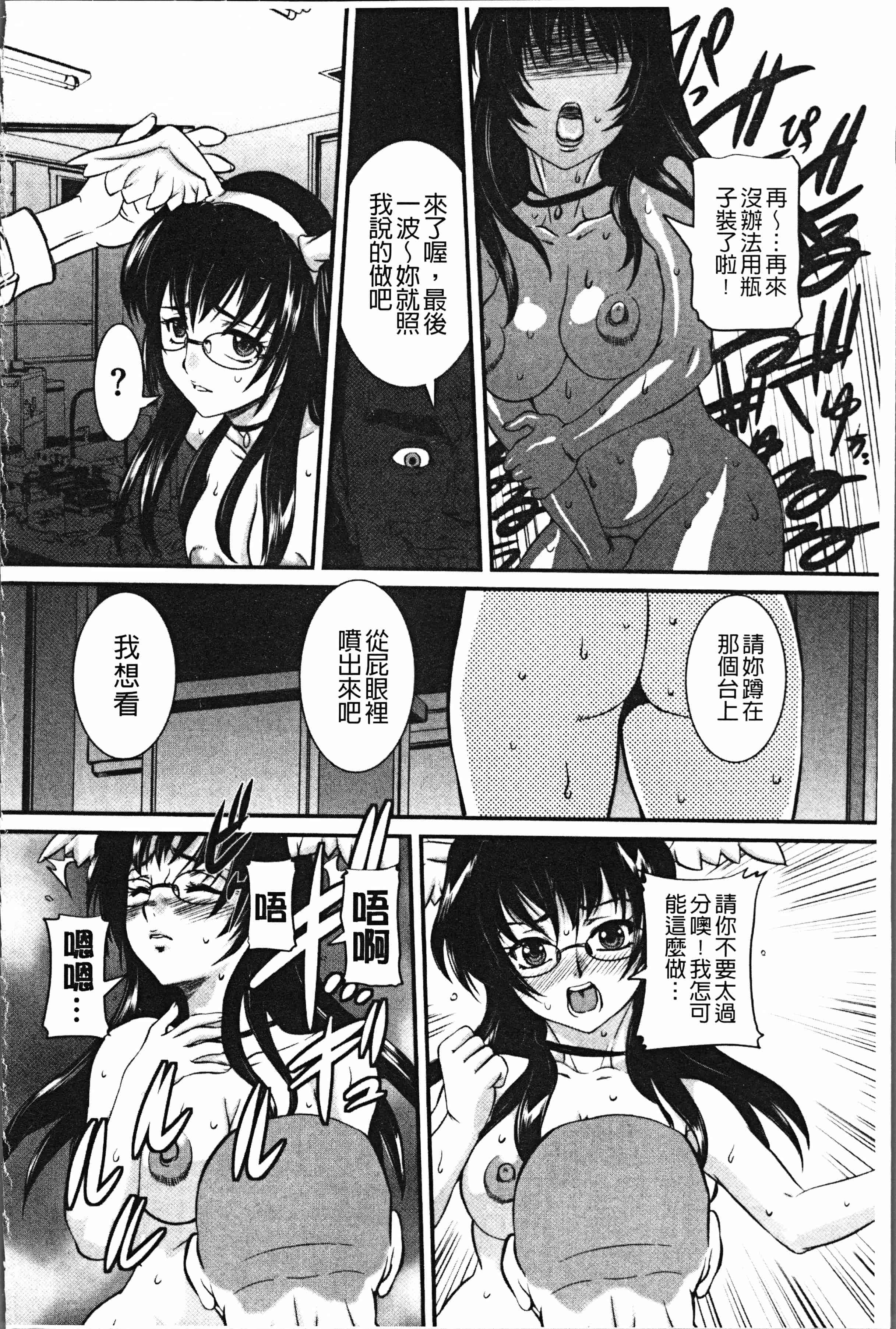 汉化版-[内田こねり] ママに中出し [4K[S版]掃圖組]_第6集