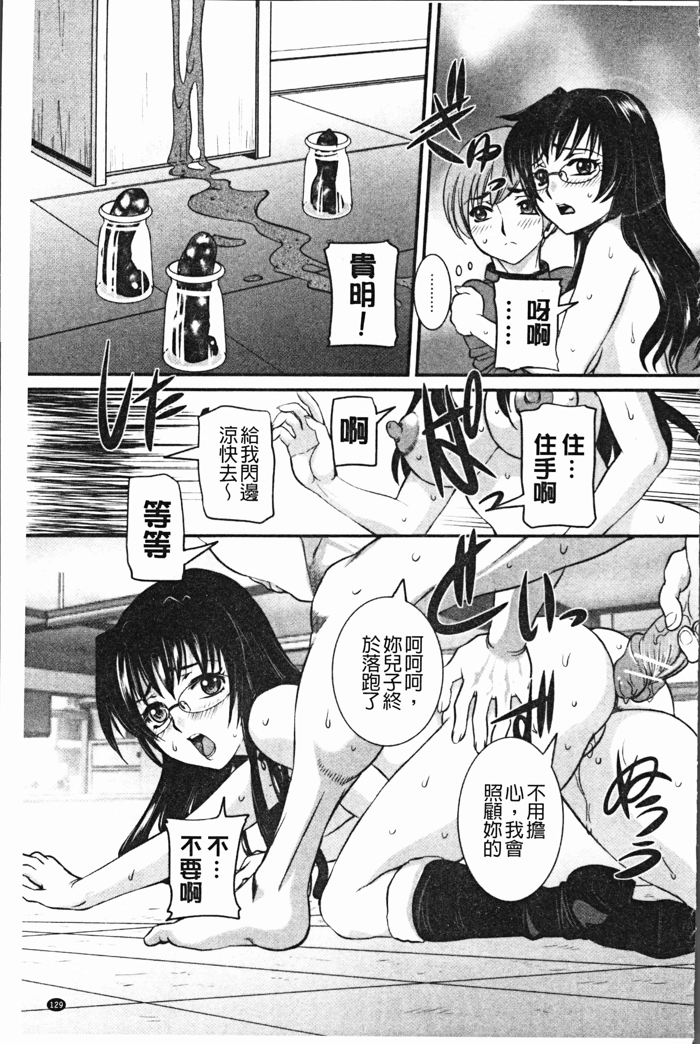汉化版-[内田こねり] ママに中出し [4K[S版]掃圖組]_第6集