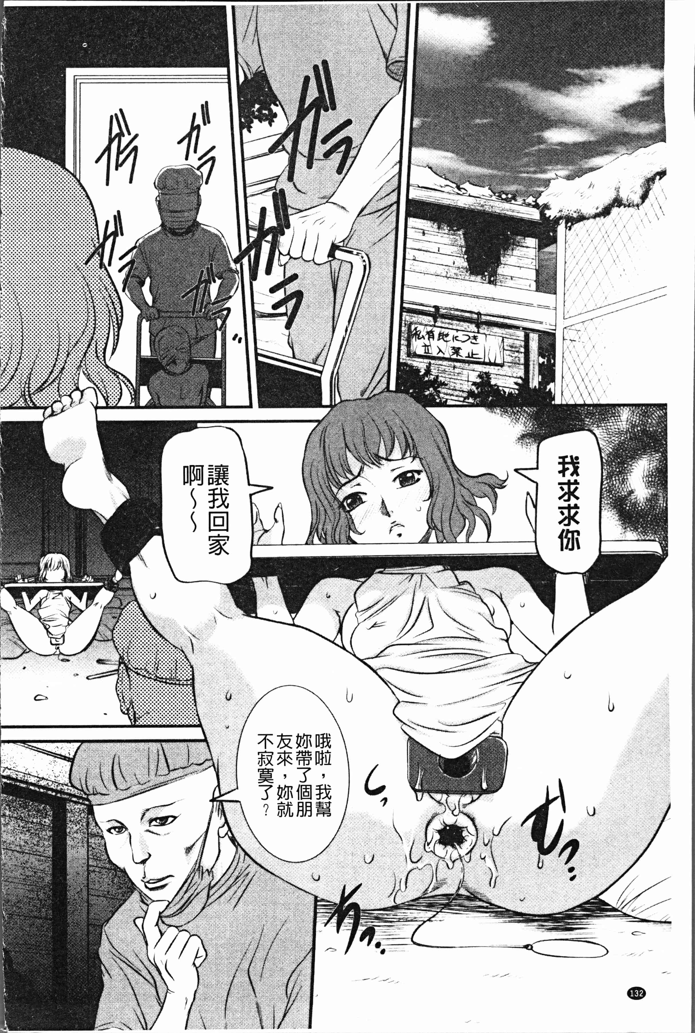 汉化版-[内田こねり] ママに中出し [4K[S版]掃圖組]_第6集