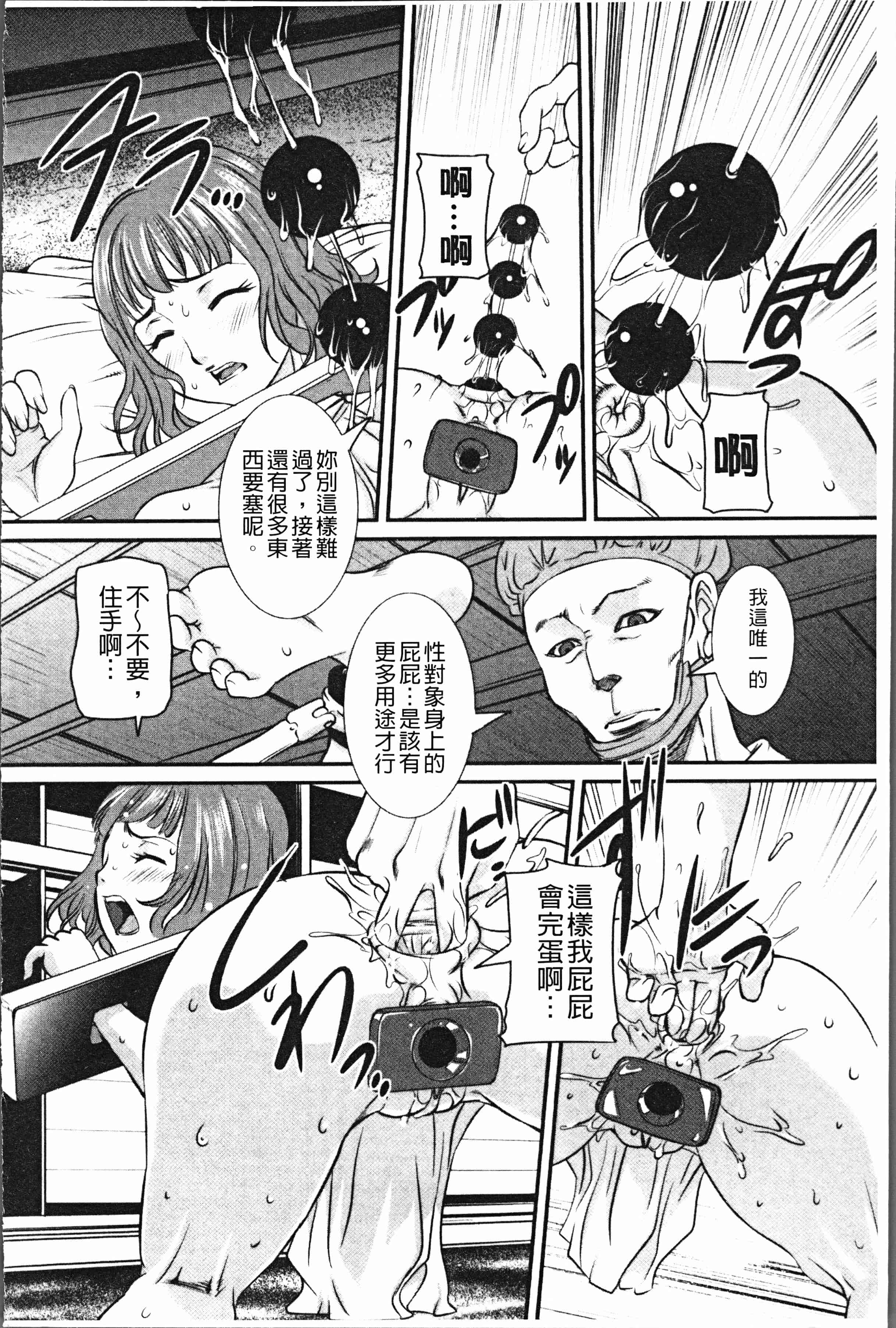 汉化版-[内田こねり] ママに中出し [4K[S版]掃圖組]_第6集