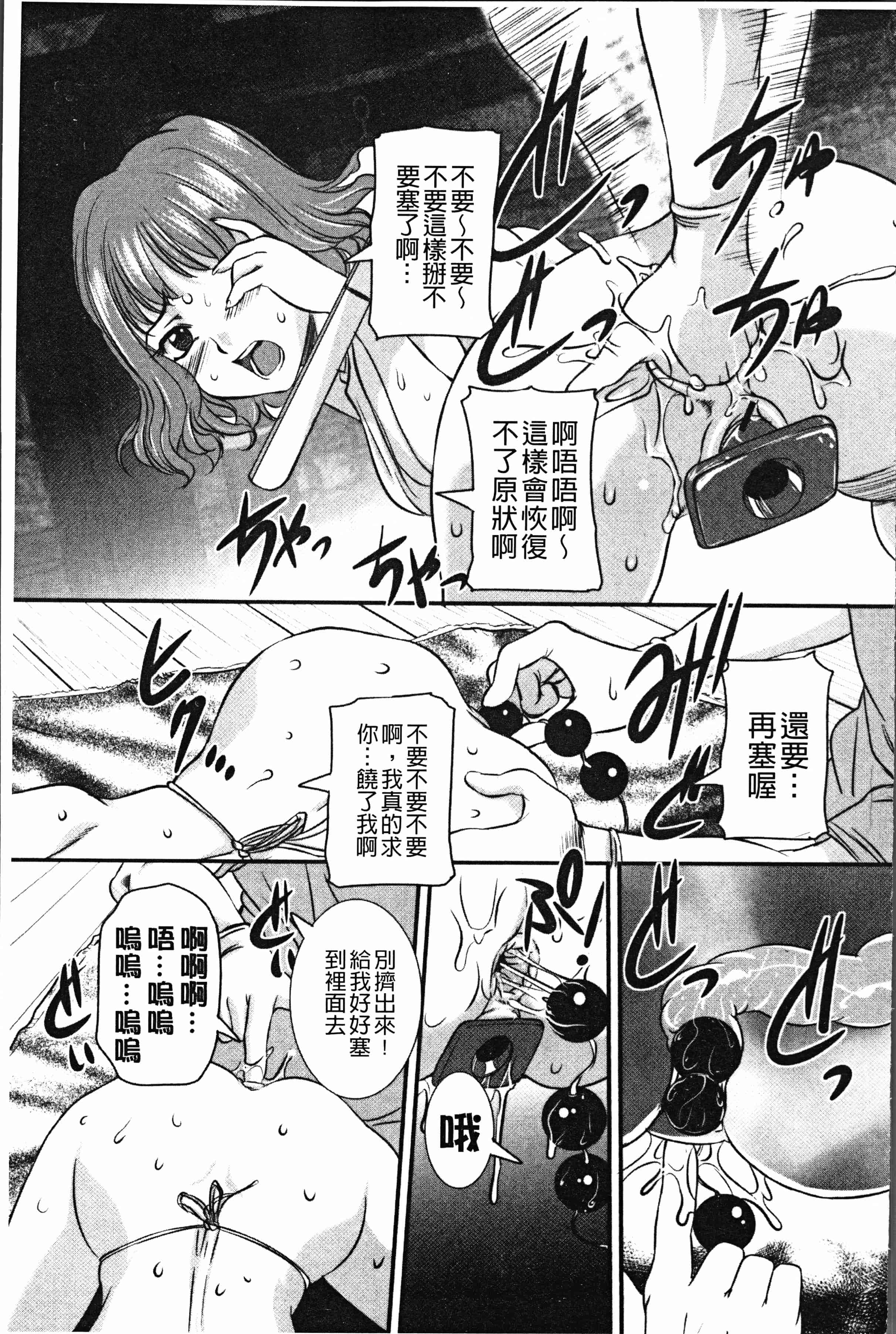 汉化版-[内田こねり] ママに中出し [4K[S版]掃圖組]_第6集