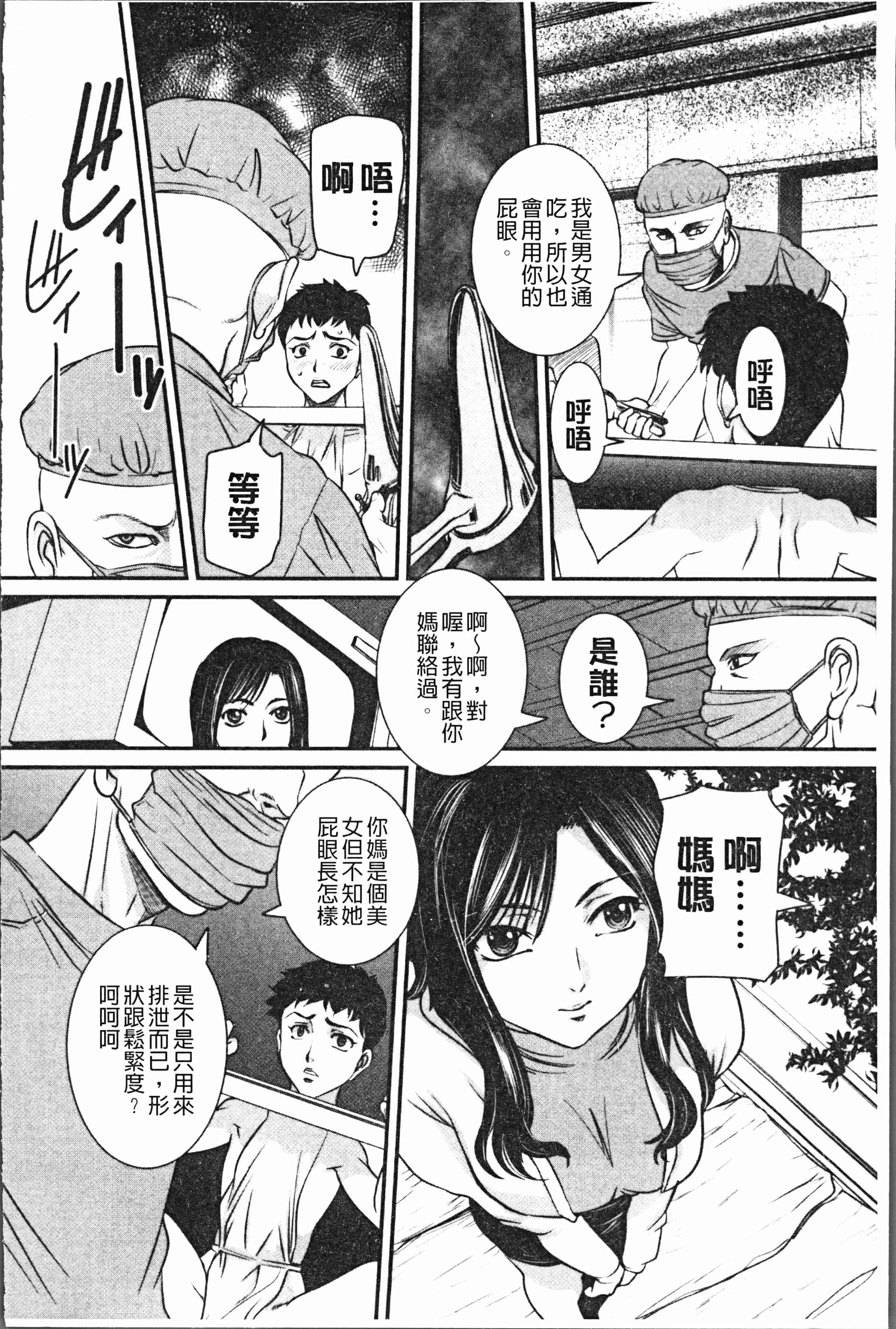 汉化版-[内田こねり] ママに中出し [4K[S版]掃圖組]_第6集