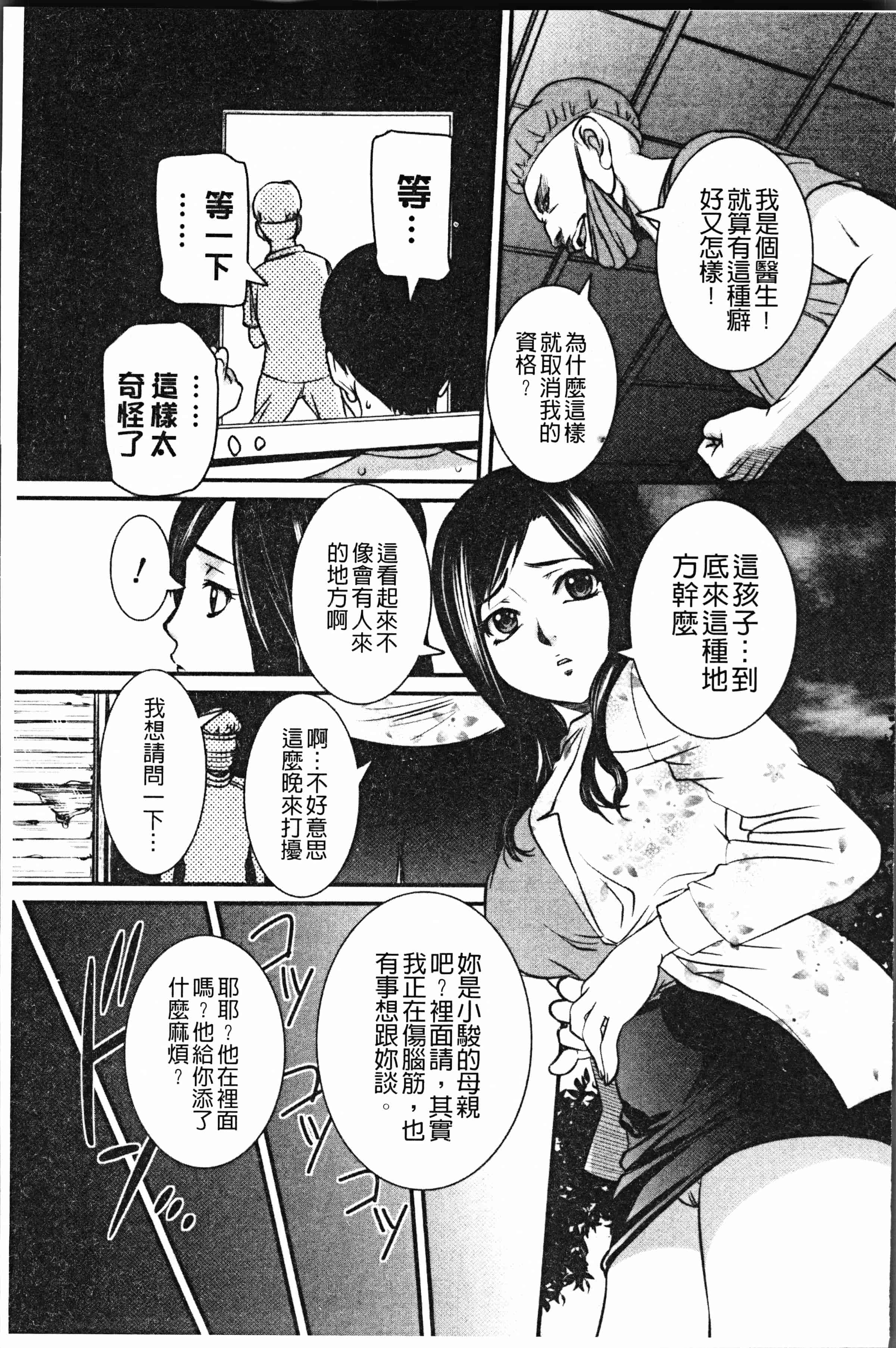 汉化版-[内田こねり] ママに中出し [4K[S版]掃圖組]_第6集