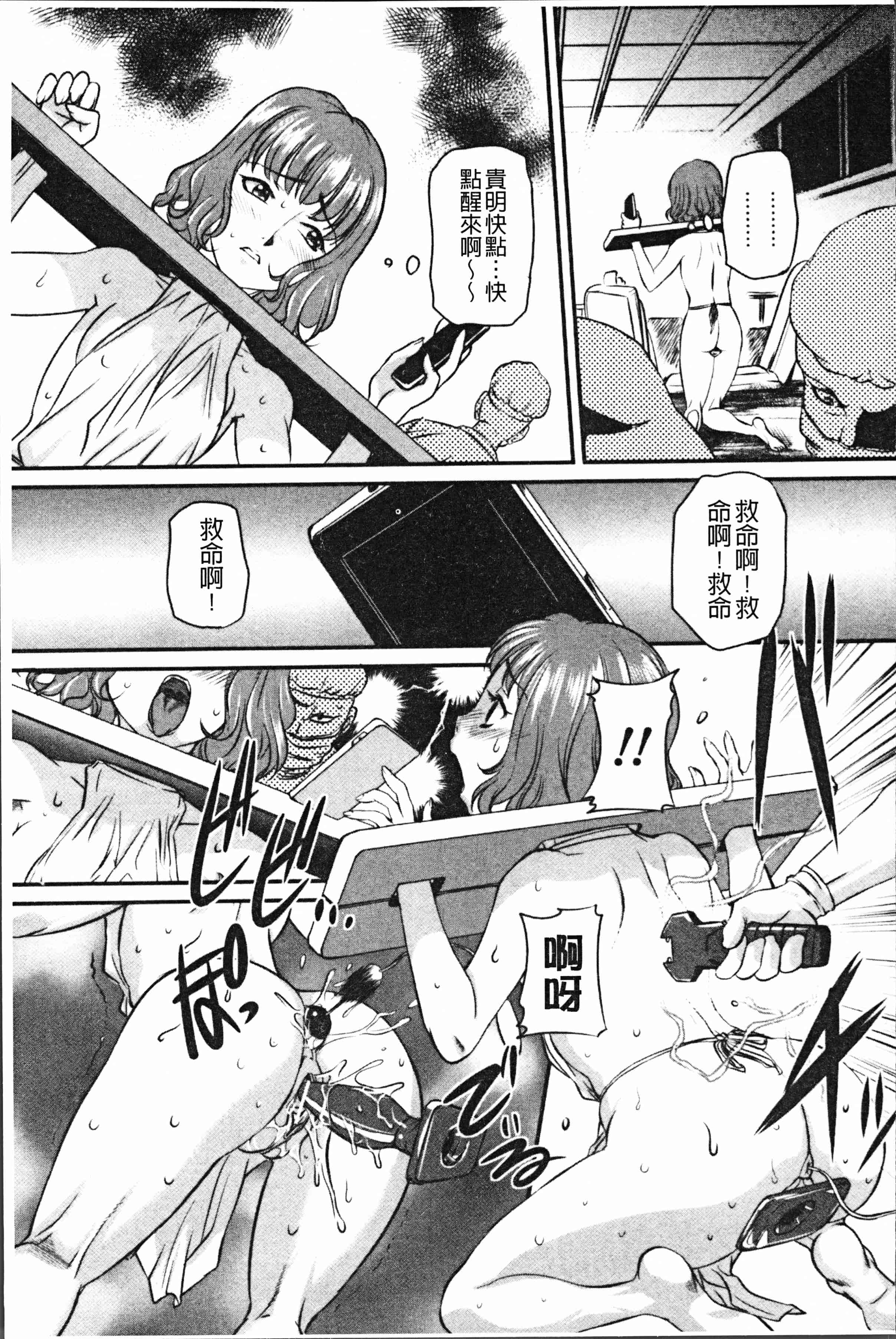 汉化版-[内田こねり] ママに中出し [4K[S版]掃圖組]_第6集