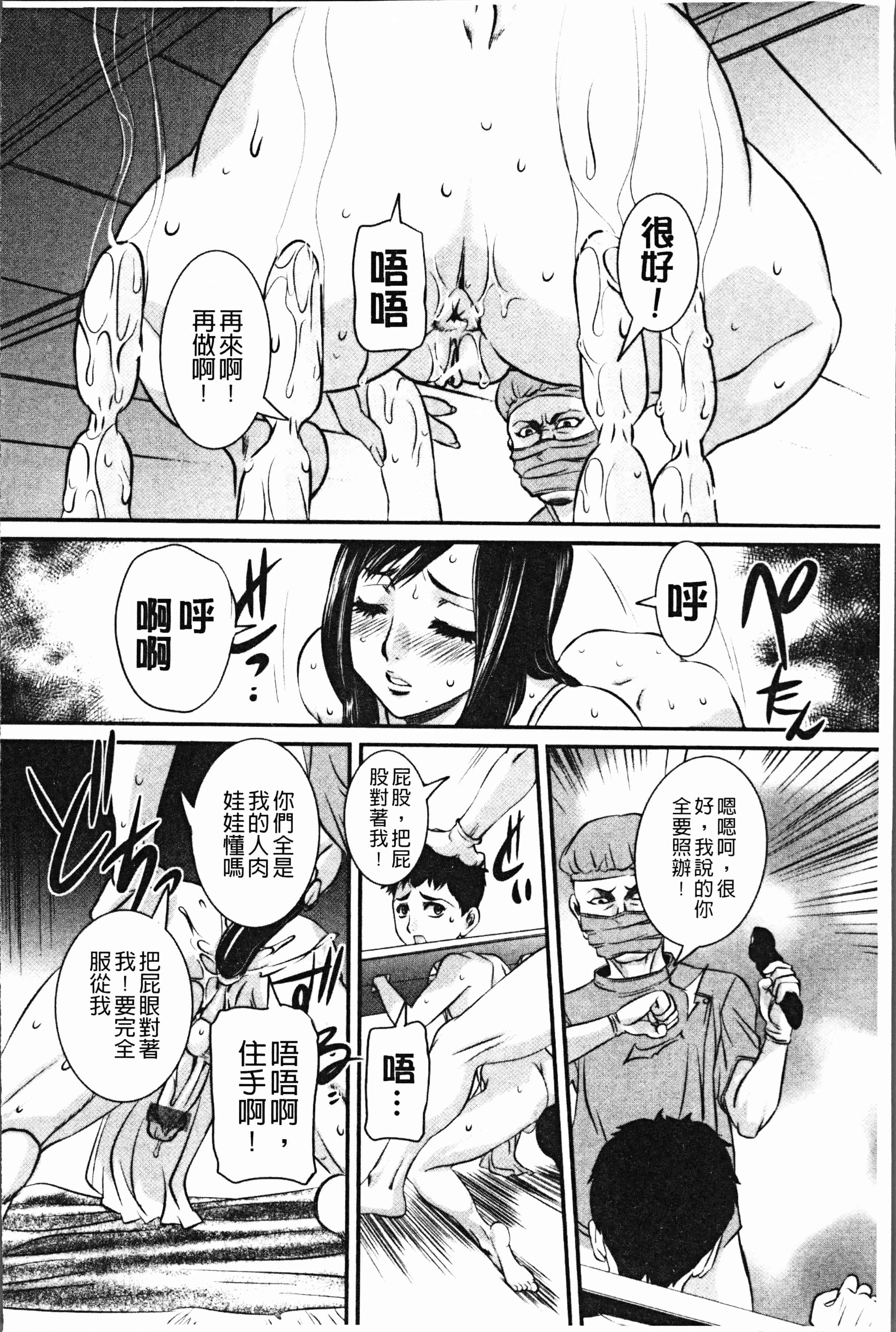汉化版-[内田こねり] ママに中出し [4K[S版]掃圖組]_第6集