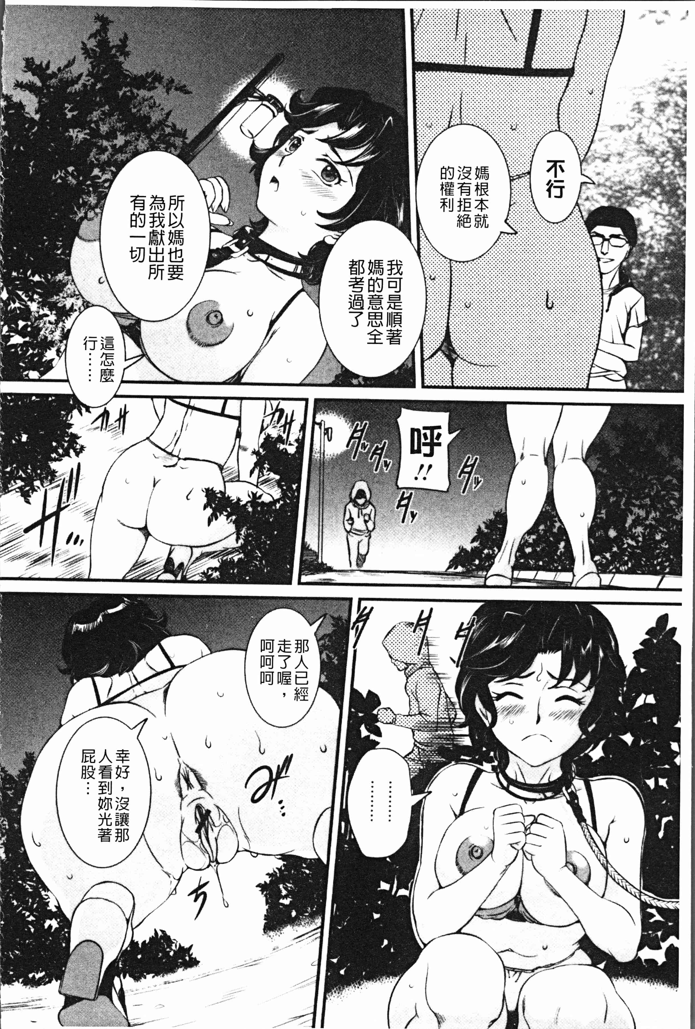 汉化版-[内田こねり] ママに中出し [4K[S版]掃圖組]_第7集