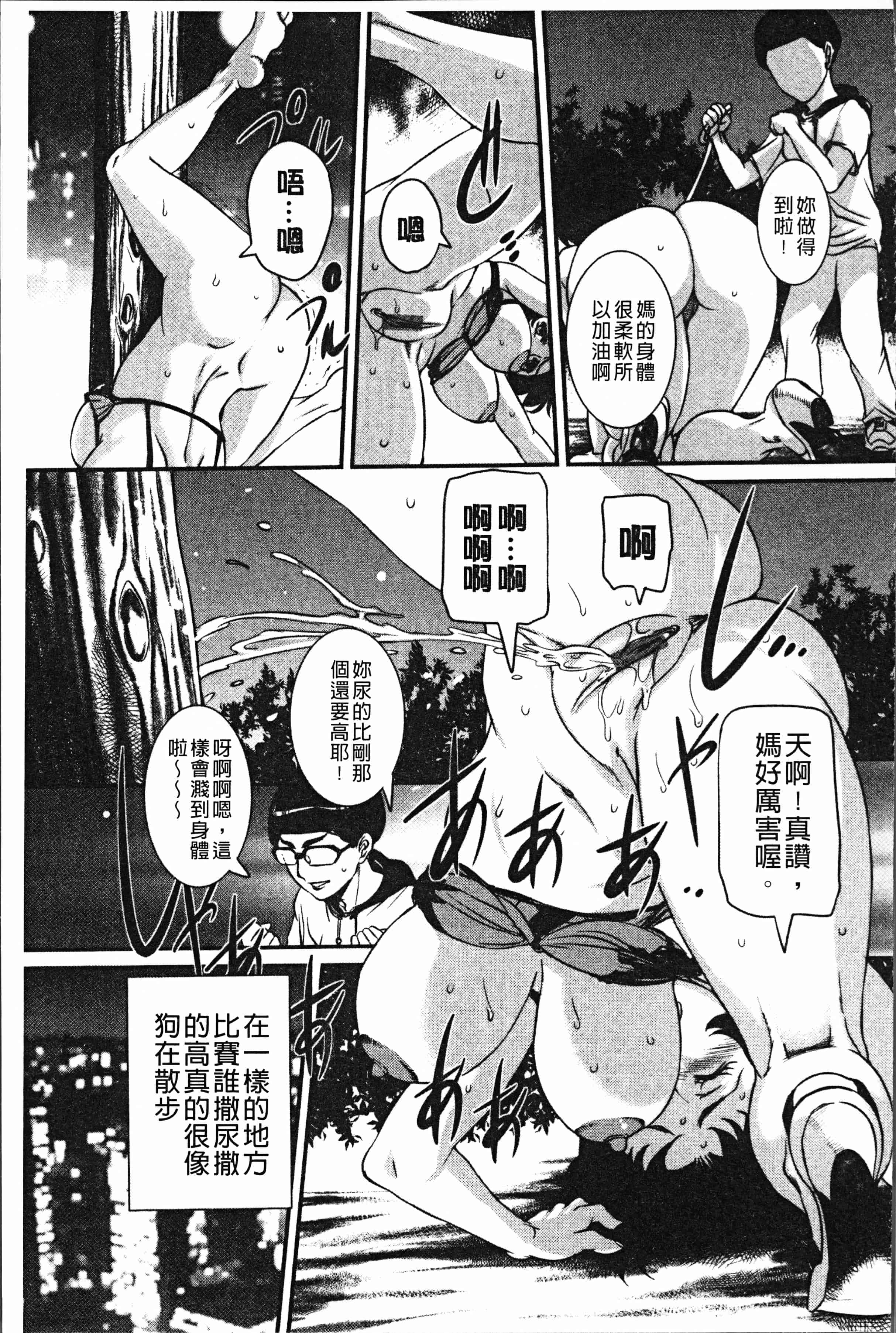 汉化版-[内田こねり] ママに中出し [4K[S版]掃圖組]_第7集