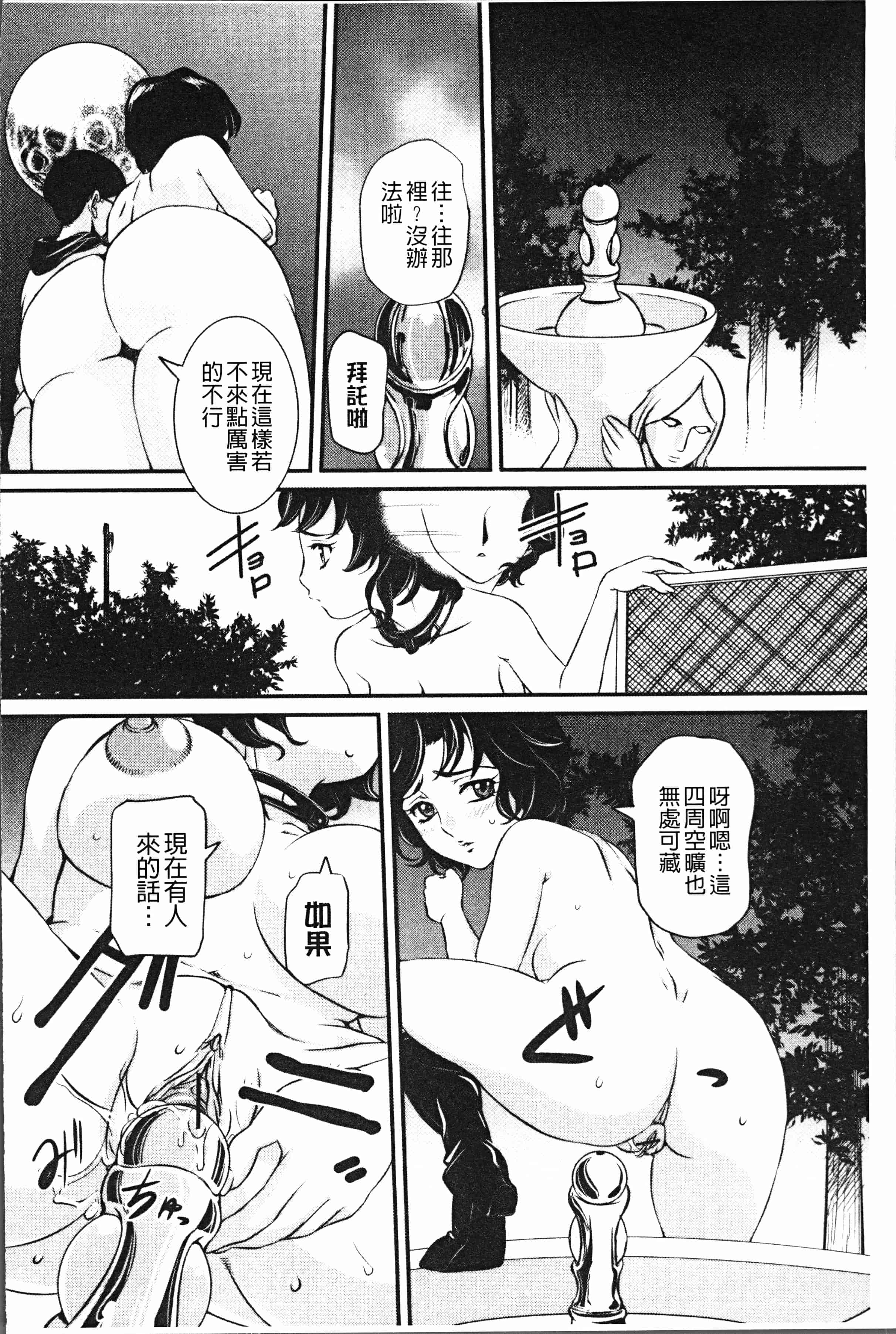 汉化版-[内田こねり] ママに中出し [4K[S版]掃圖組]_第7集