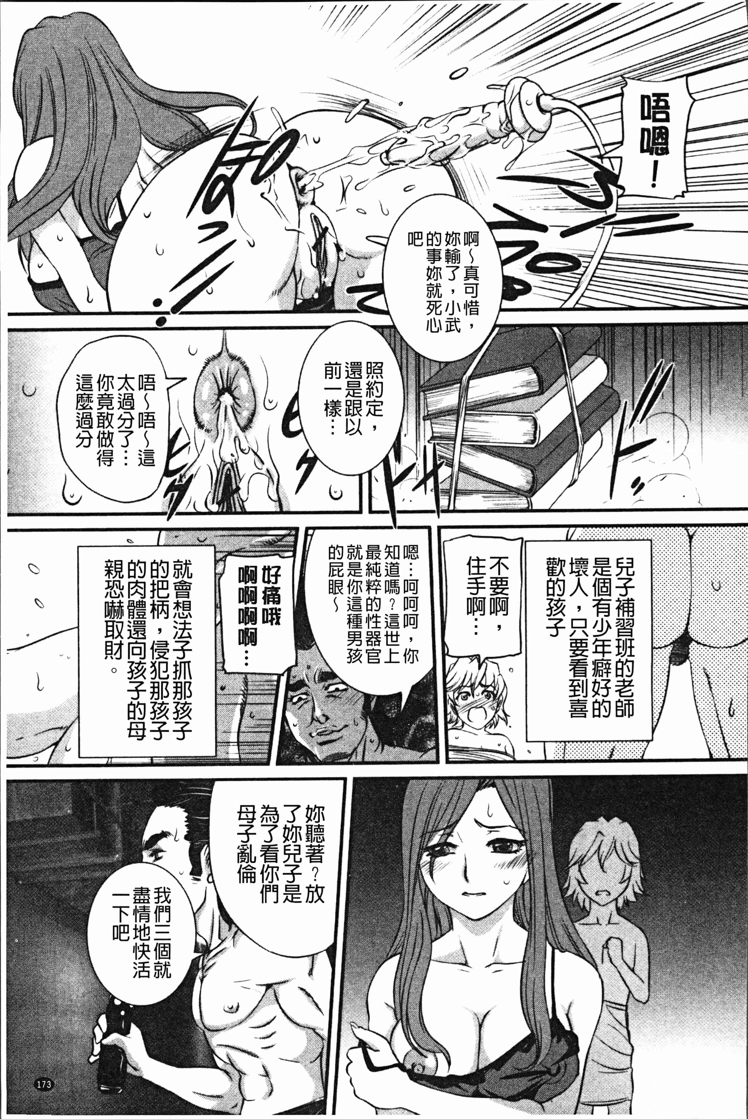 汉化版-[内田こねり] ママに中出し [4K[S版]掃圖組]_第7集