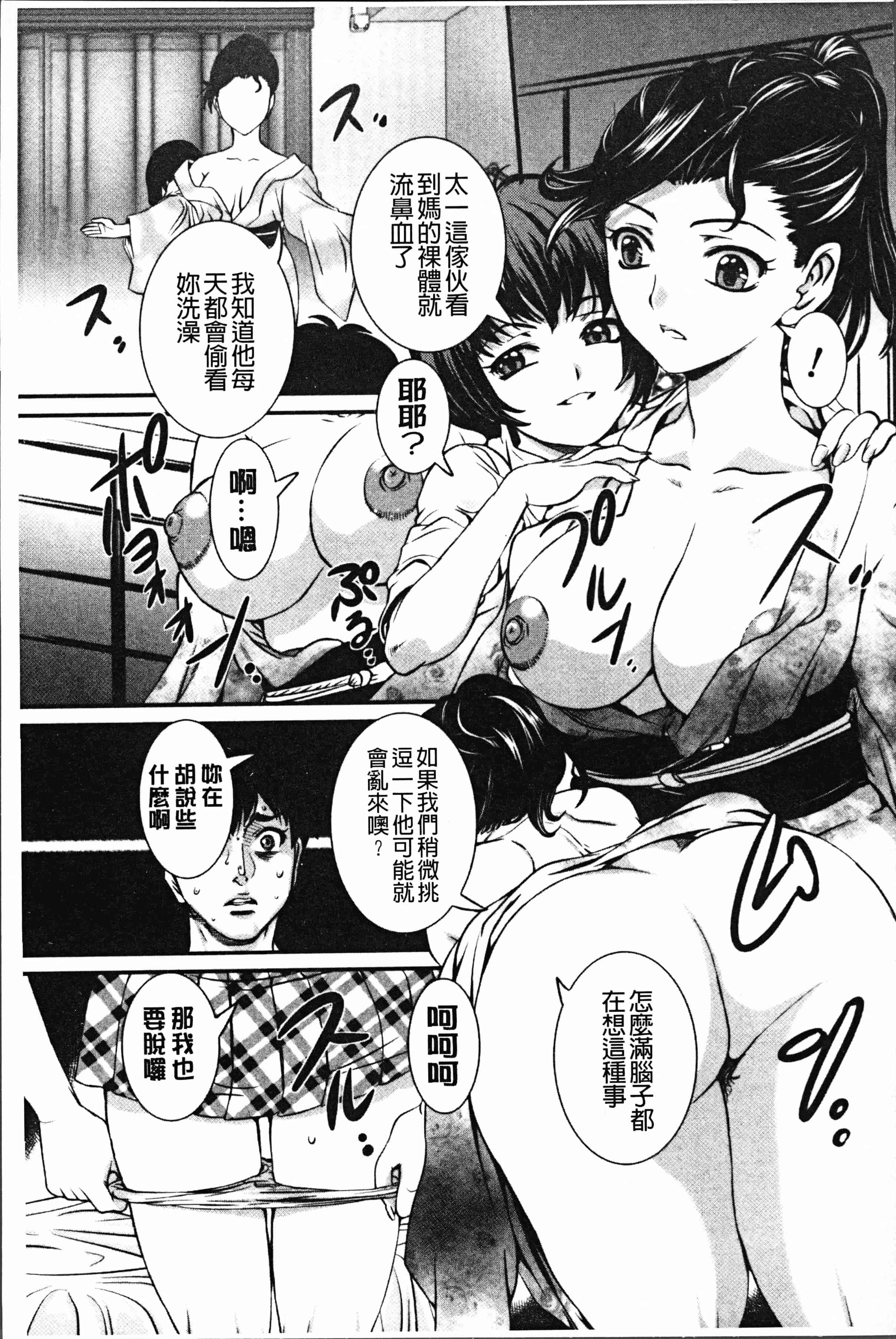 汉化版-[内田こねり] ママに中出し [4K[S版]掃圖組]_第3集