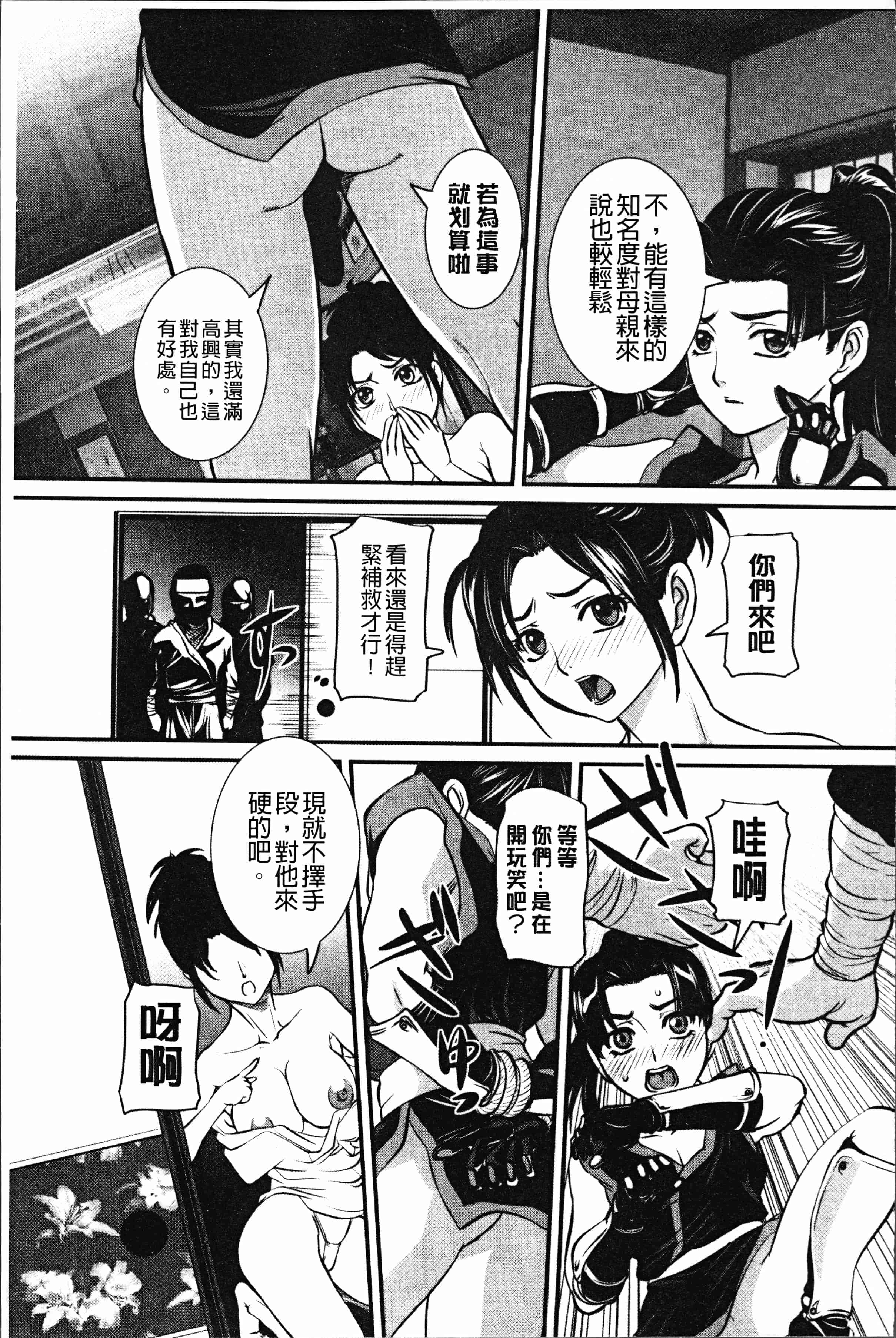 汉化版-[内田こねり] ママに中出し [4K[S版]掃圖組]_第3集
