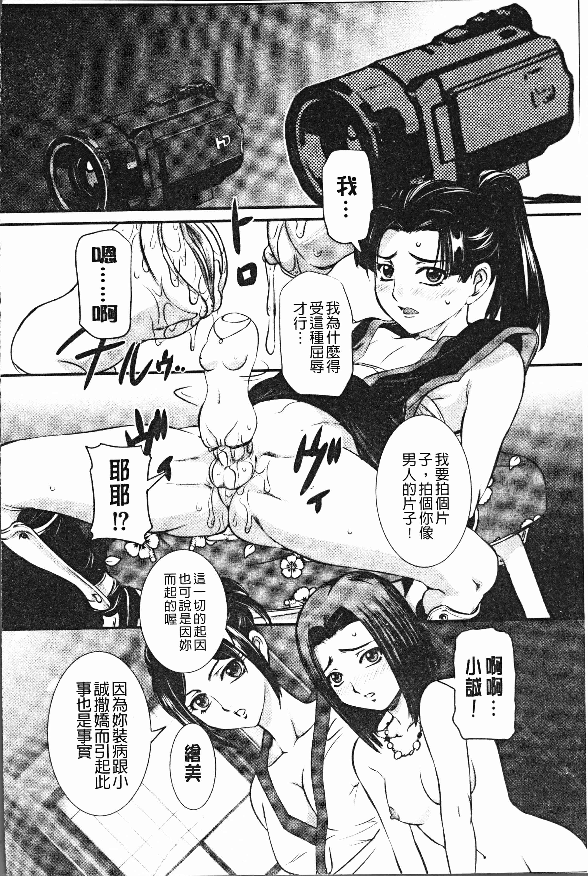 汉化版-[内田こねり] ママに中出し [4K[S版]掃圖組]_第3集