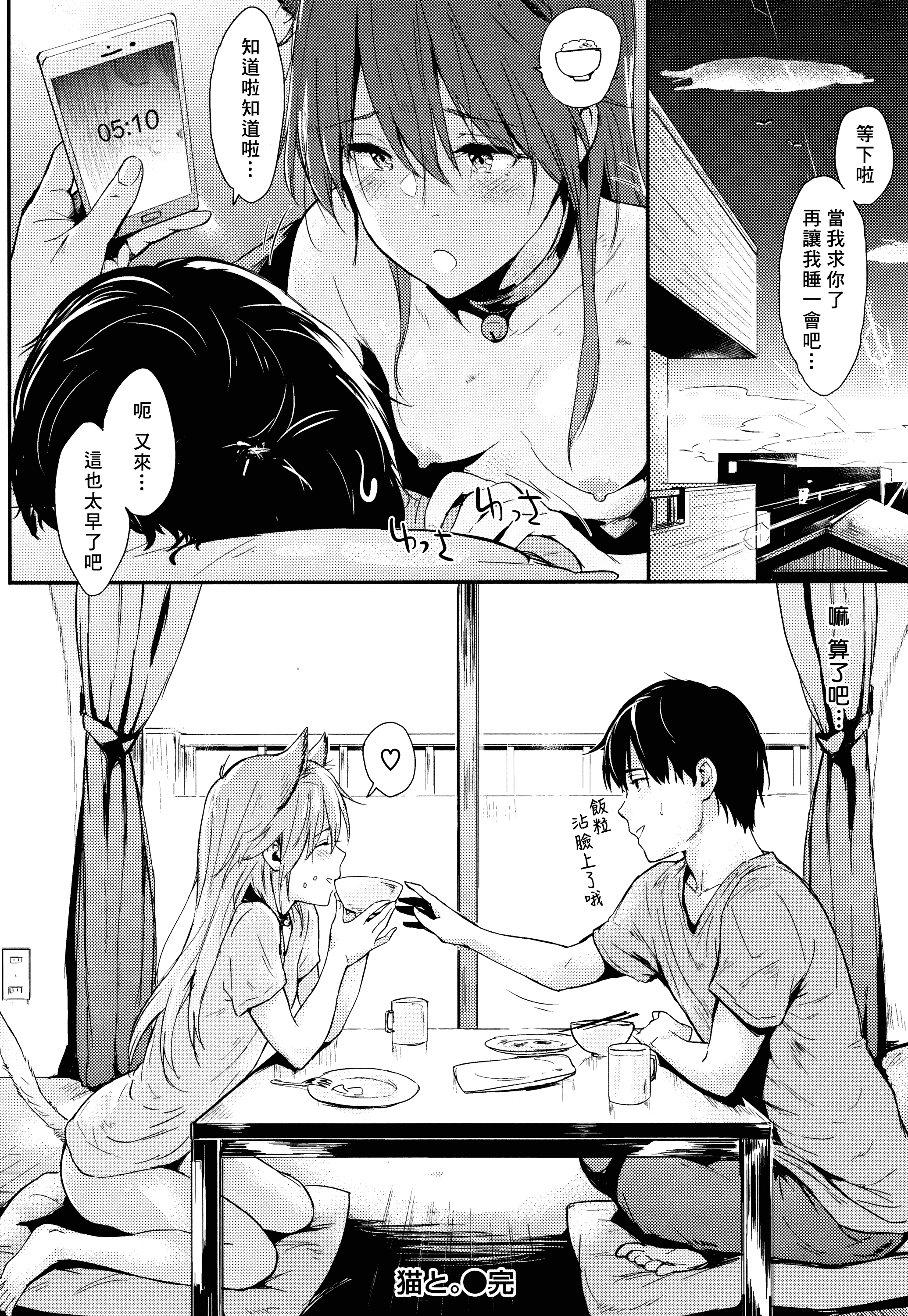 汉化版-[冊語草堂-d-001][なぱた] ひとりじめ + 4Pリーフレット_第5集