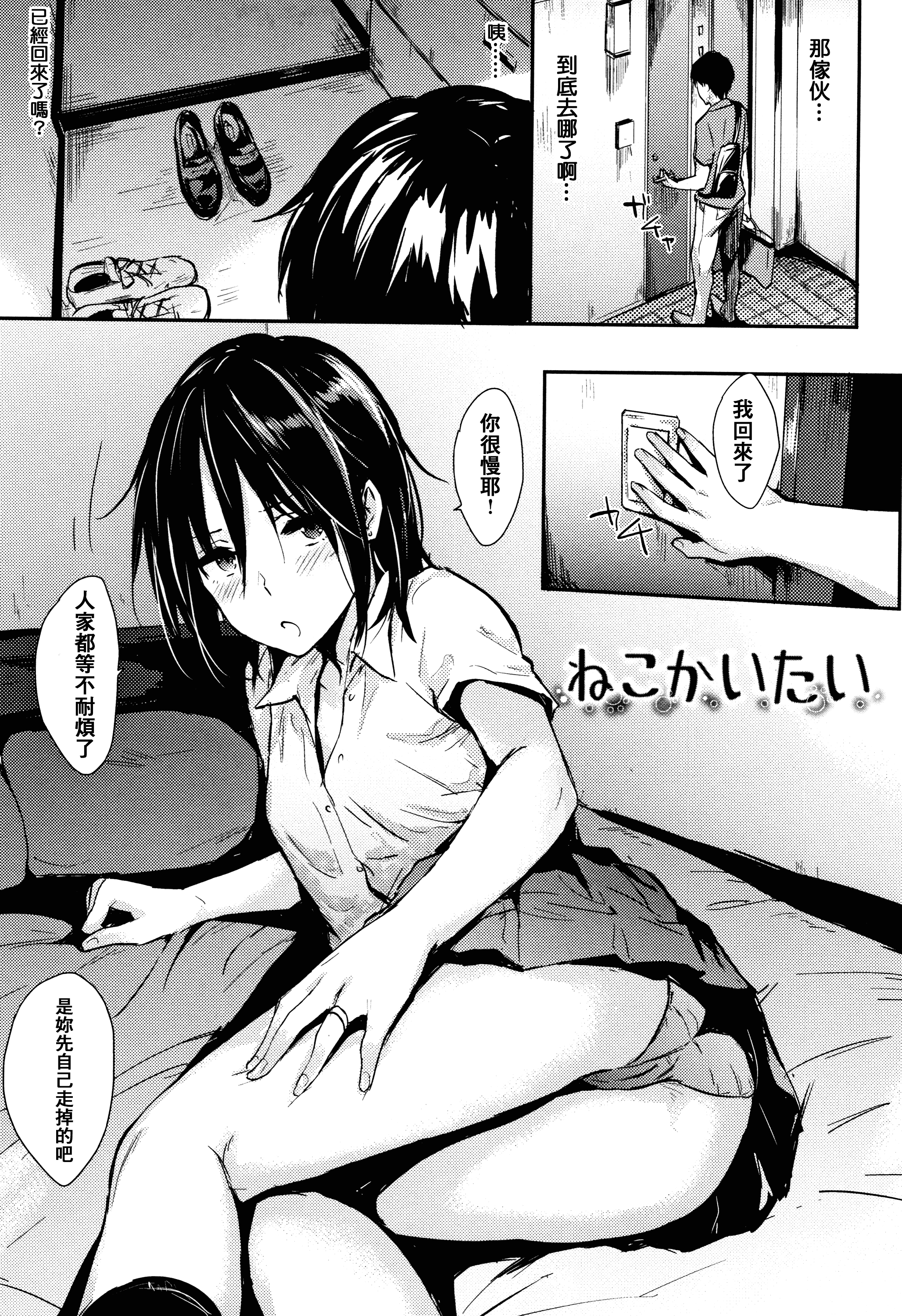 汉化版-[冊語草堂-d-001][なぱた] ひとりじめ + 4Pリーフレット_第2集
