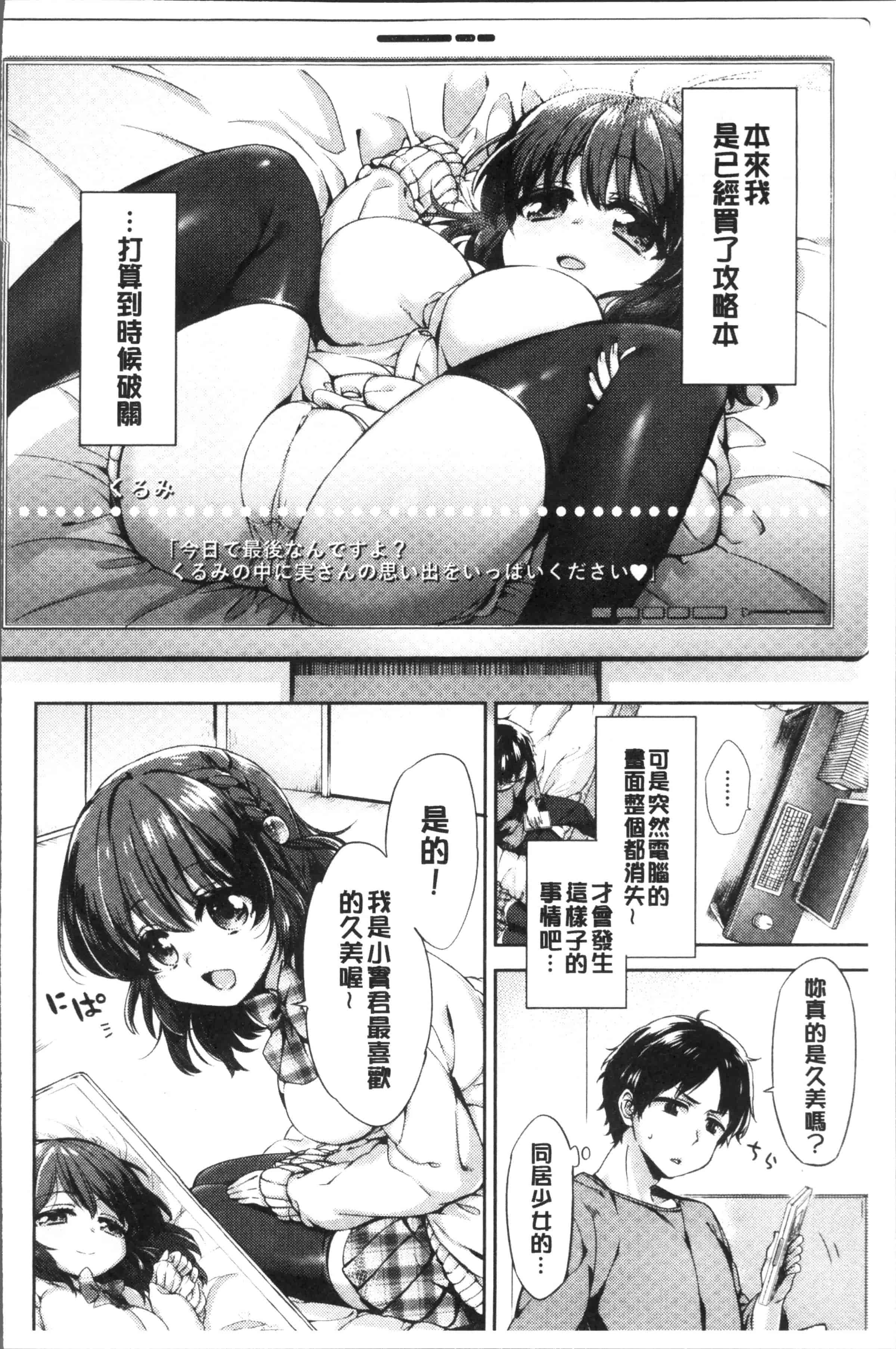 汉化版-[冬みかん] おっぱいマーチ [4K[S版]掃圖組]_第3集