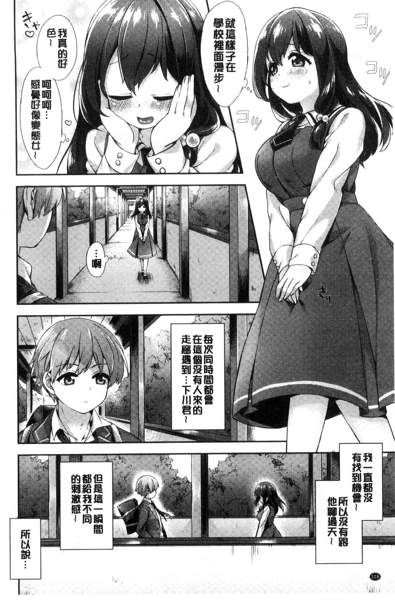 汉化版-[冬みかん] おっぱいマーチ 柔嫩豐乳進行曲 [風的工房] C3602_第5集