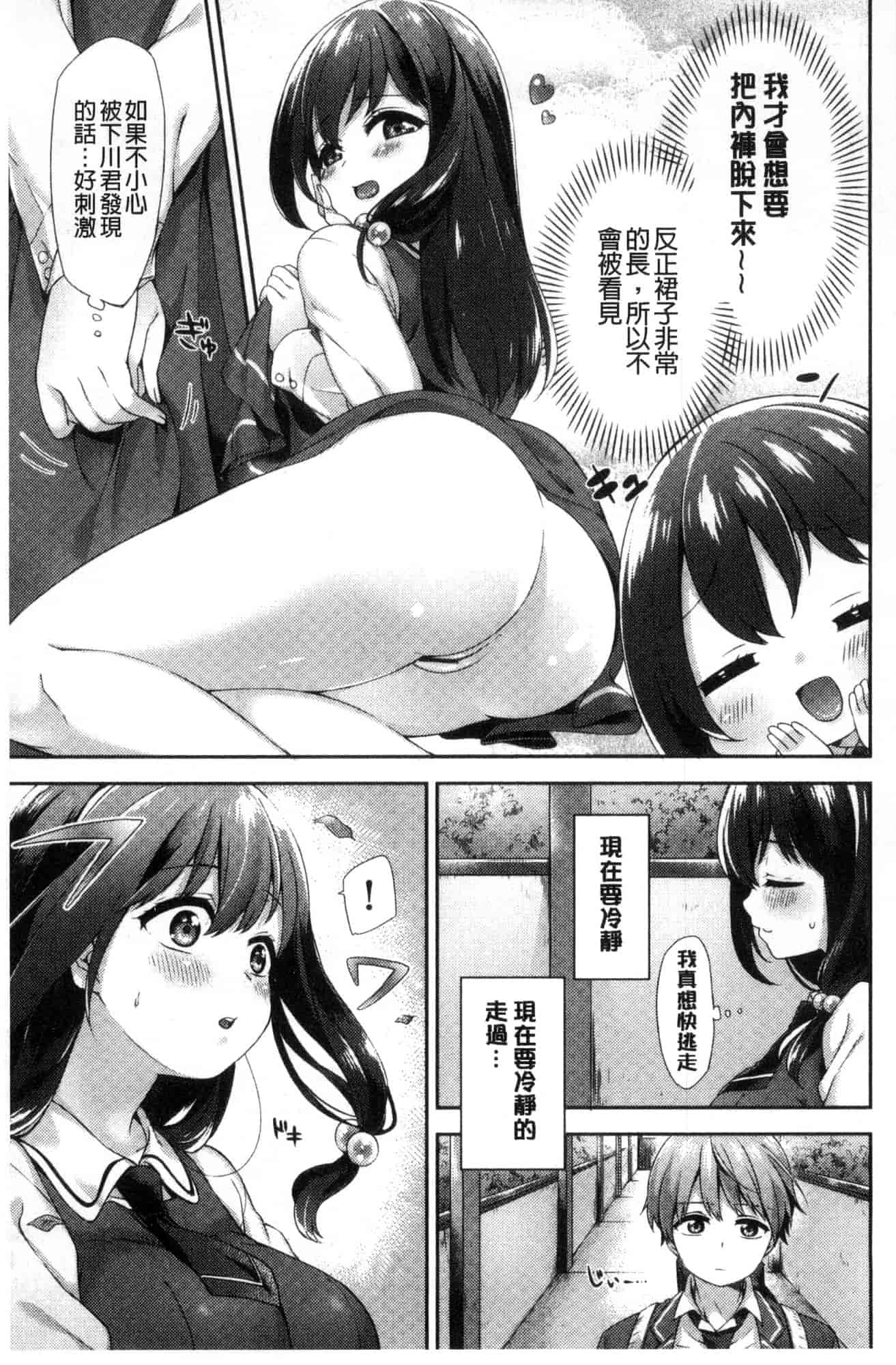 汉化版-[冬みかん] おっぱいマーチ 柔嫩豐乳進行曲 [風的工房] C3602_第5集