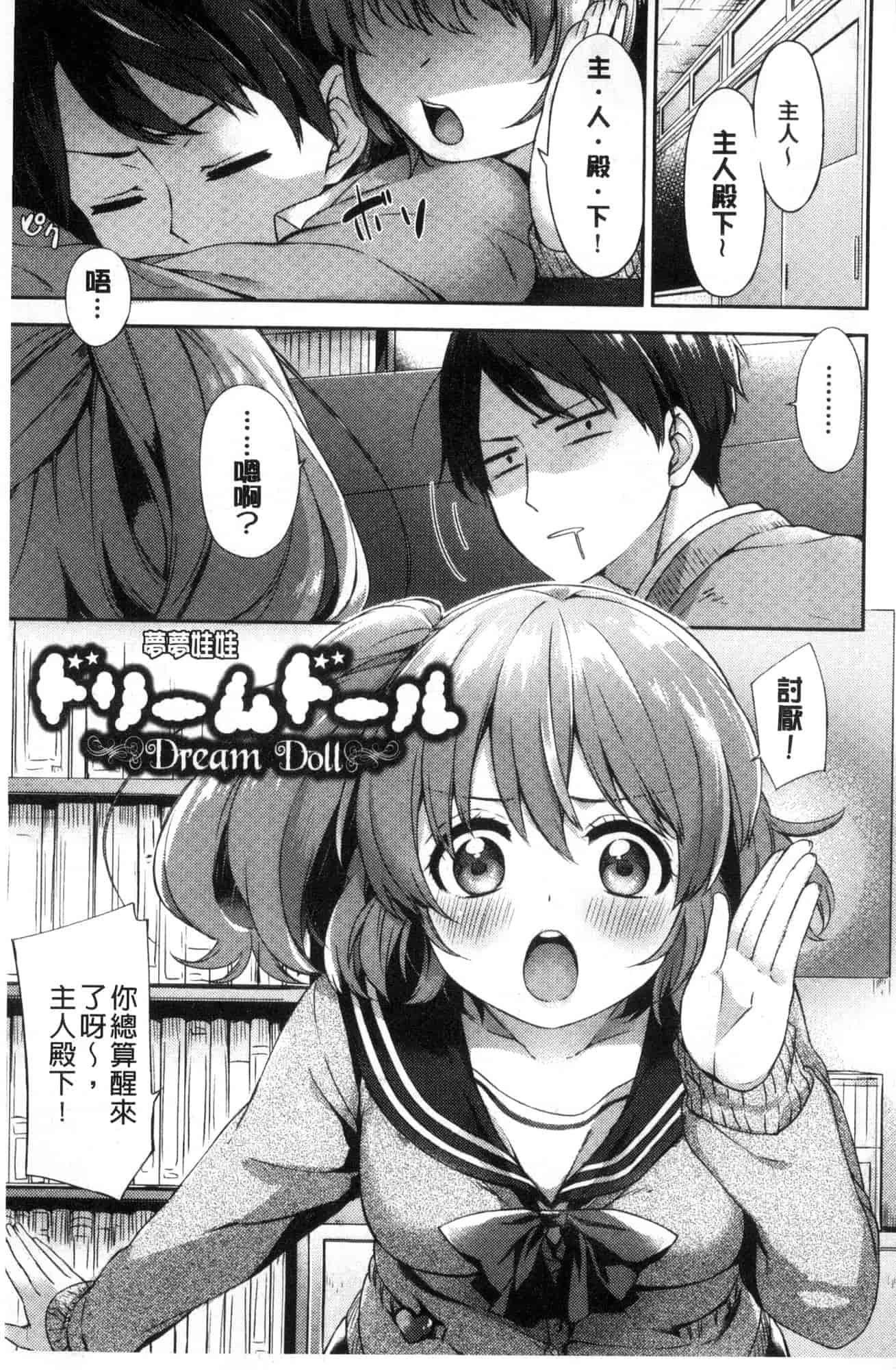 汉化版-[冬みかん] おっぱいマーチ 柔嫩豐乳進行曲 [風的工房] C3602_第6集