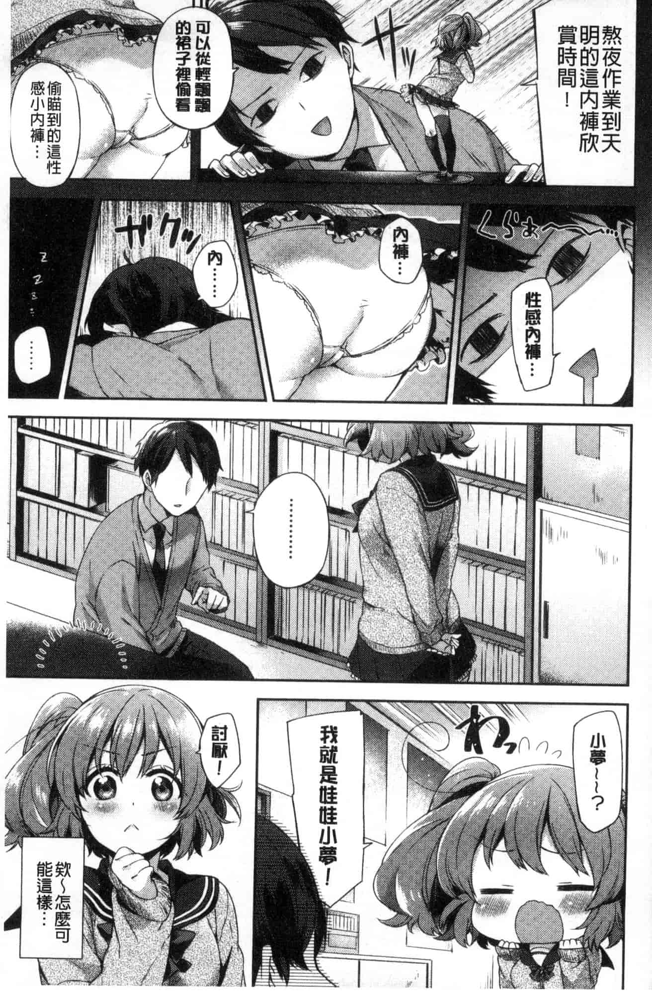 汉化版-[冬みかん] おっぱいマーチ 柔嫩豐乳進行曲 [風的工房] C3602_第6集
