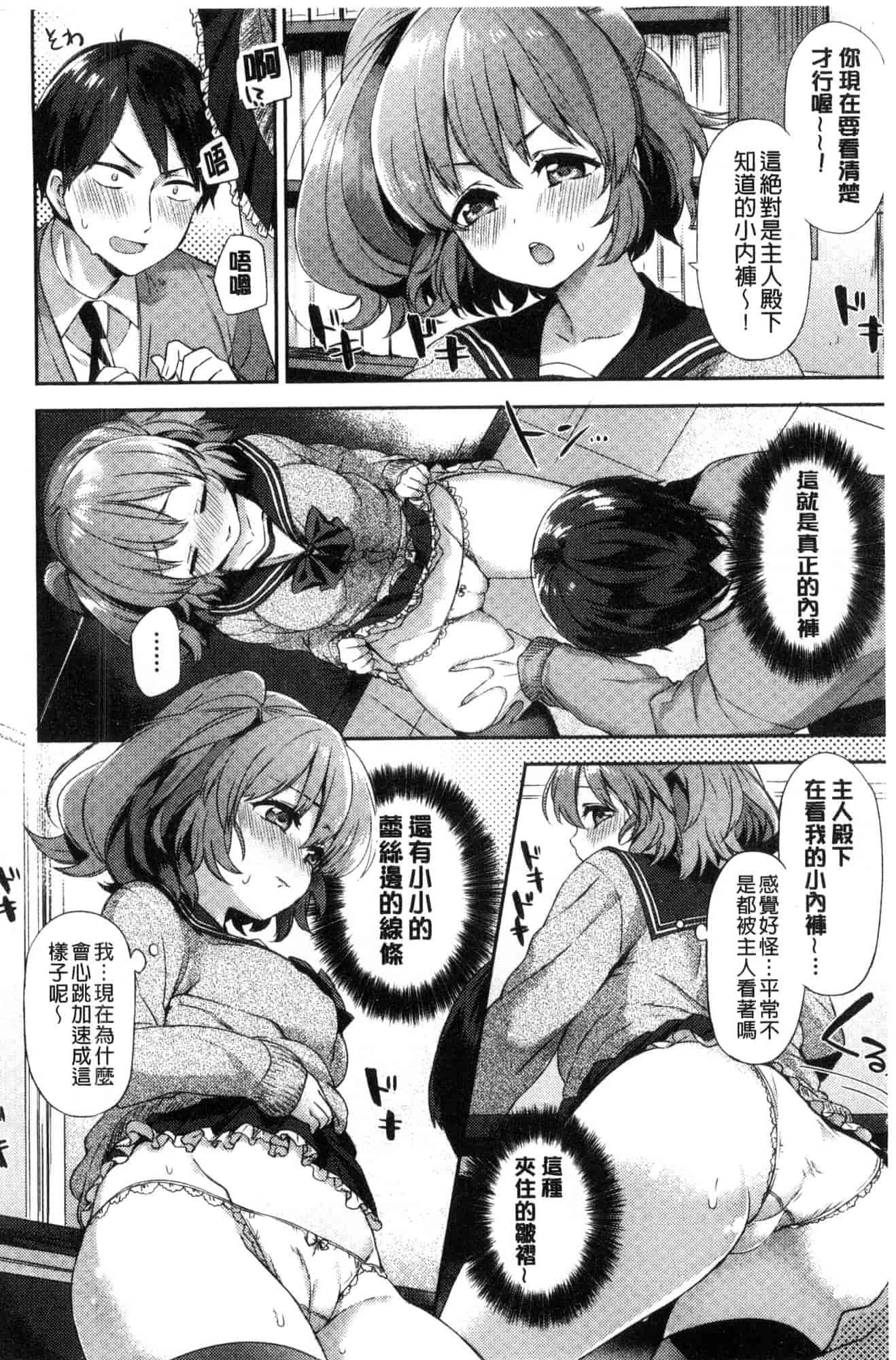 汉化版-[冬みかん] おっぱいマーチ 柔嫩豐乳進行曲 [風的工房] C3602_第6集