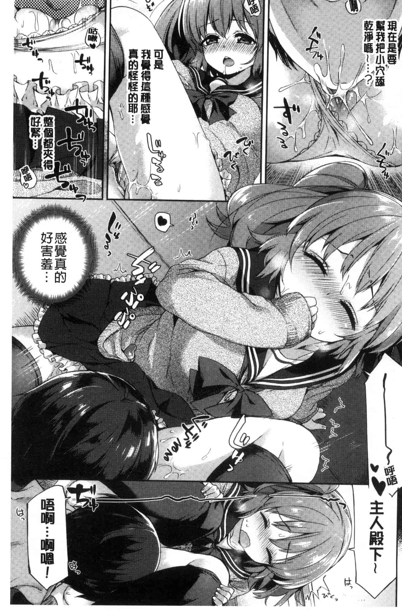 汉化版-[冬みかん] おっぱいマーチ 柔嫩豐乳進行曲 [風的工房] C3602_第6集