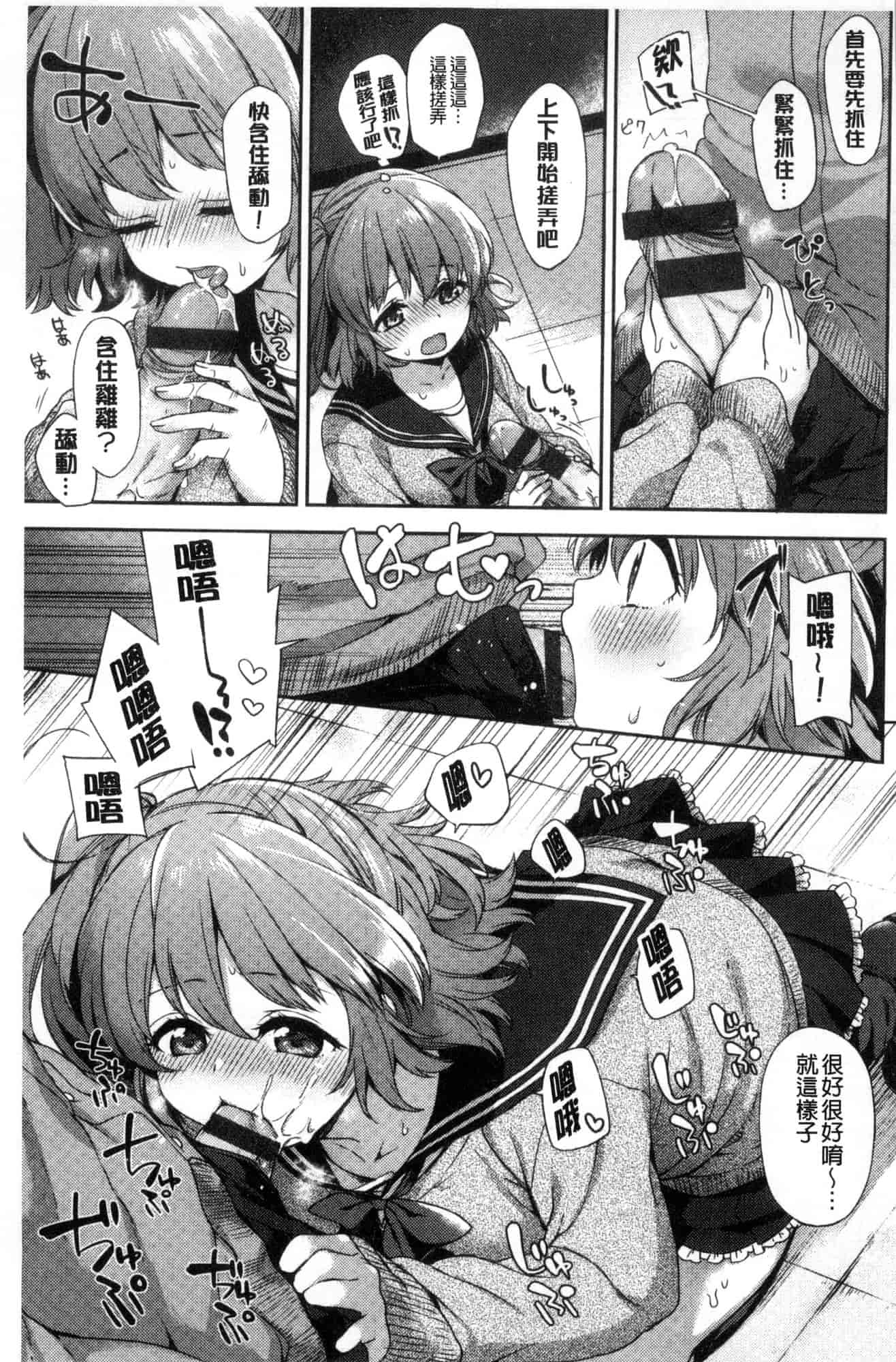 汉化版-[冬みかん] おっぱいマーチ 柔嫩豐乳進行曲 [風的工房] C3602_第6集
