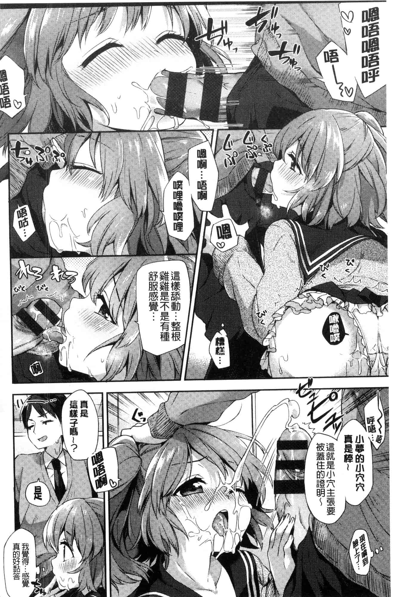 汉化版-[冬みかん] おっぱいマーチ 柔嫩豐乳進行曲 [風的工房] C3602_第6集