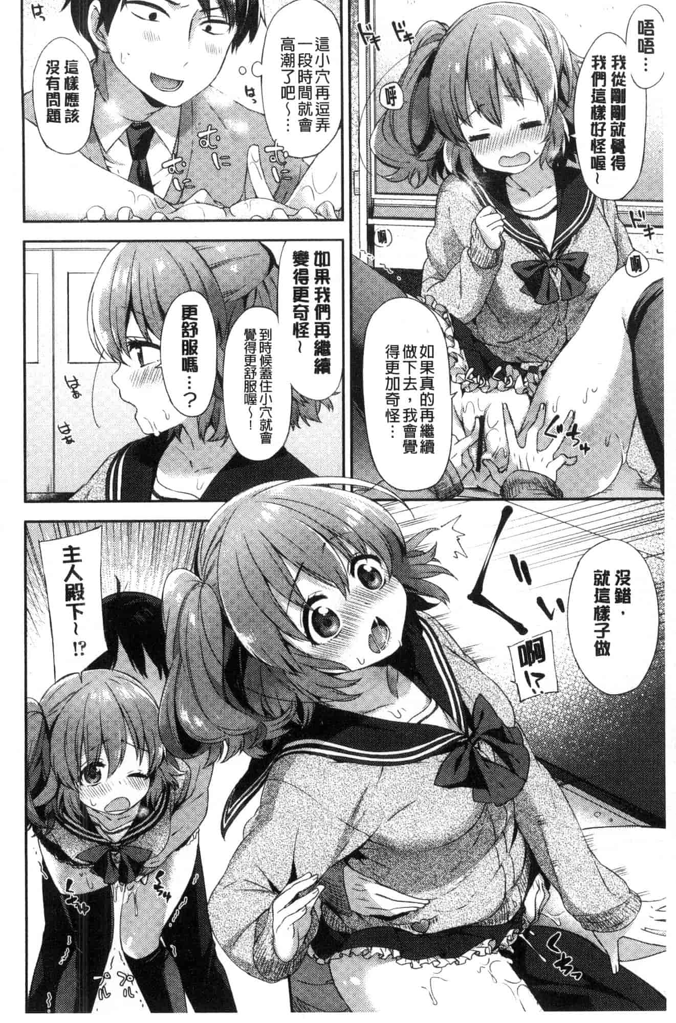 汉化版-[冬みかん] おっぱいマーチ 柔嫩豐乳進行曲 [風的工房] C3602_第6集