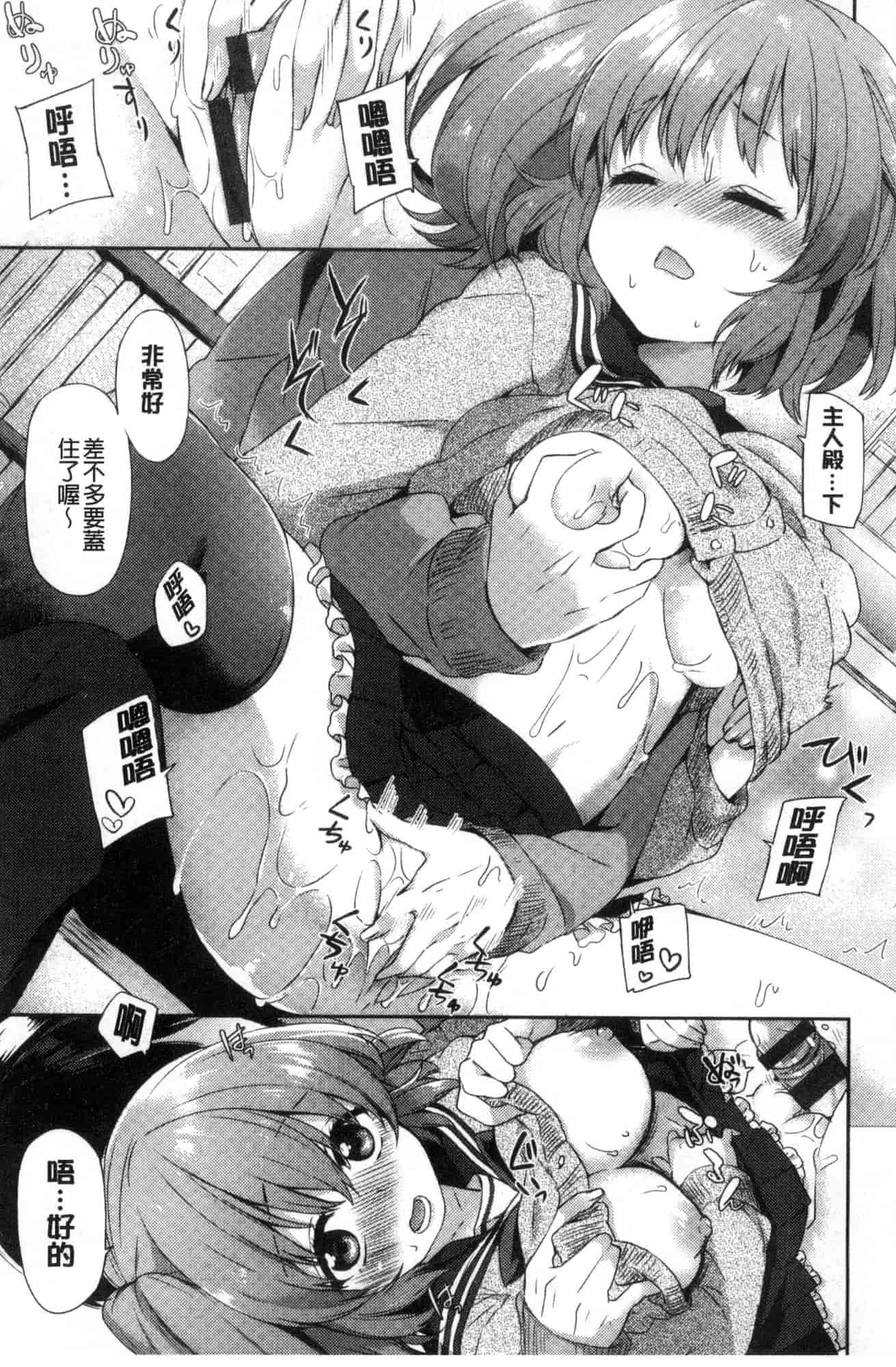 汉化版-[冬みかん] おっぱいマーチ 柔嫩豐乳進行曲 [風的工房] C3602_第6集