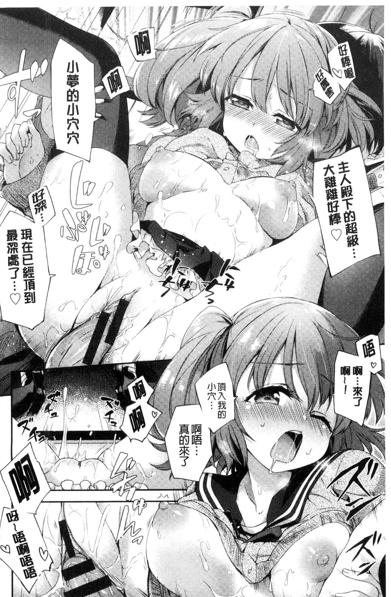 汉化版-[冬みかん] おっぱいマーチ 柔嫩豐乳進行曲 [風的工房] C3602_第6集
