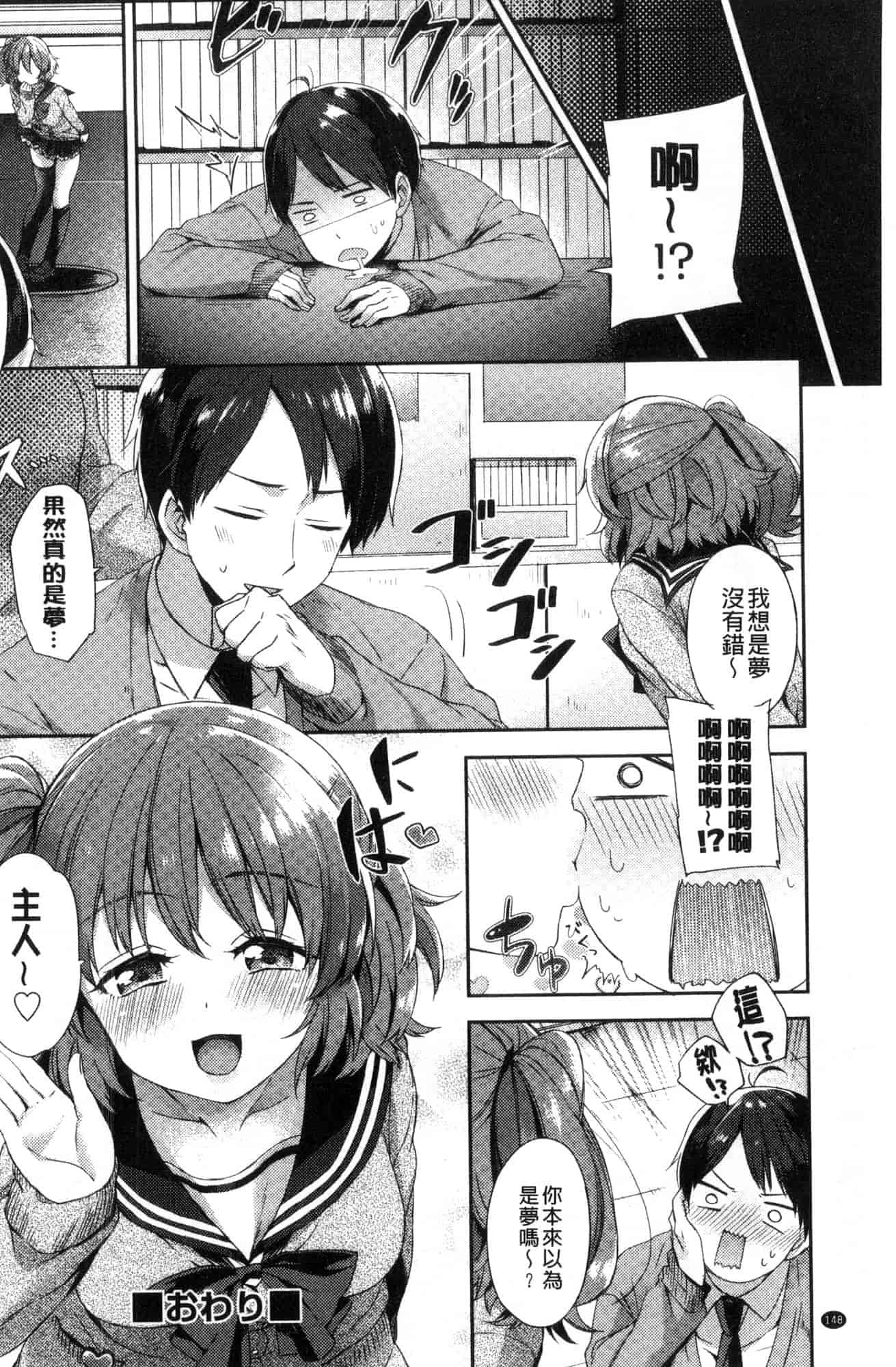 汉化版-[冬みかん] おっぱいマーチ 柔嫩豐乳進行曲 [風的工房] C3602_第6集
