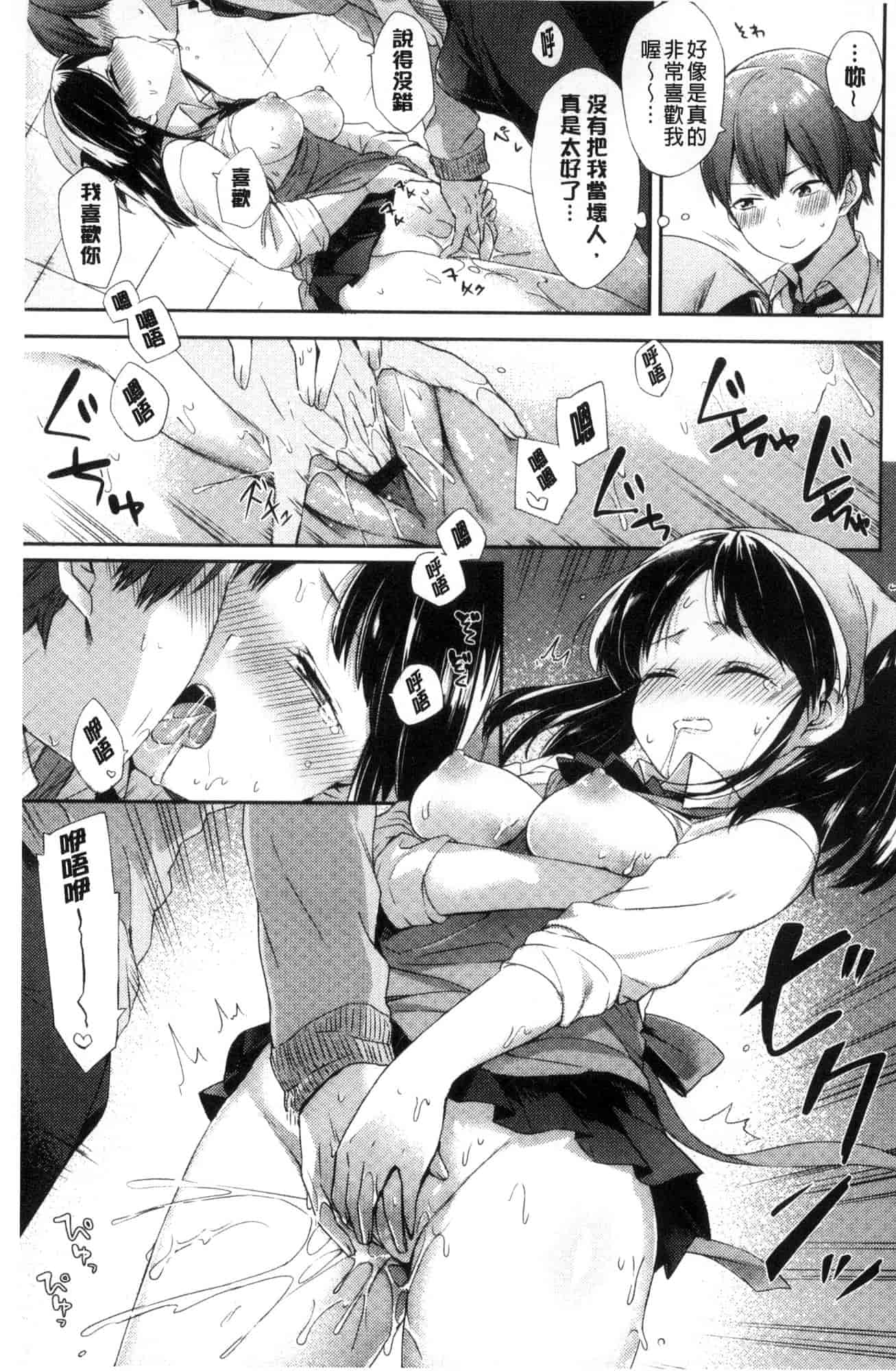 汉化版-[冬みかん] おっぱいマーチ 柔嫩豐乳進行曲 [風的工房] C3602_第7集
